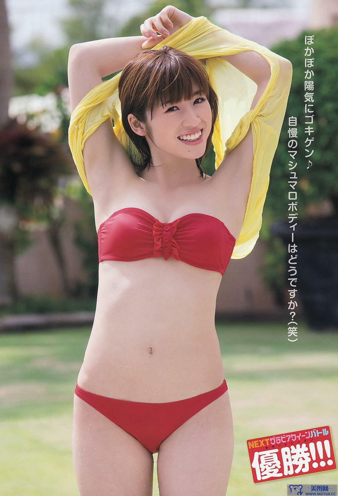 [Young Animal] 2014 No.04 仙石みなみ 山中知恵