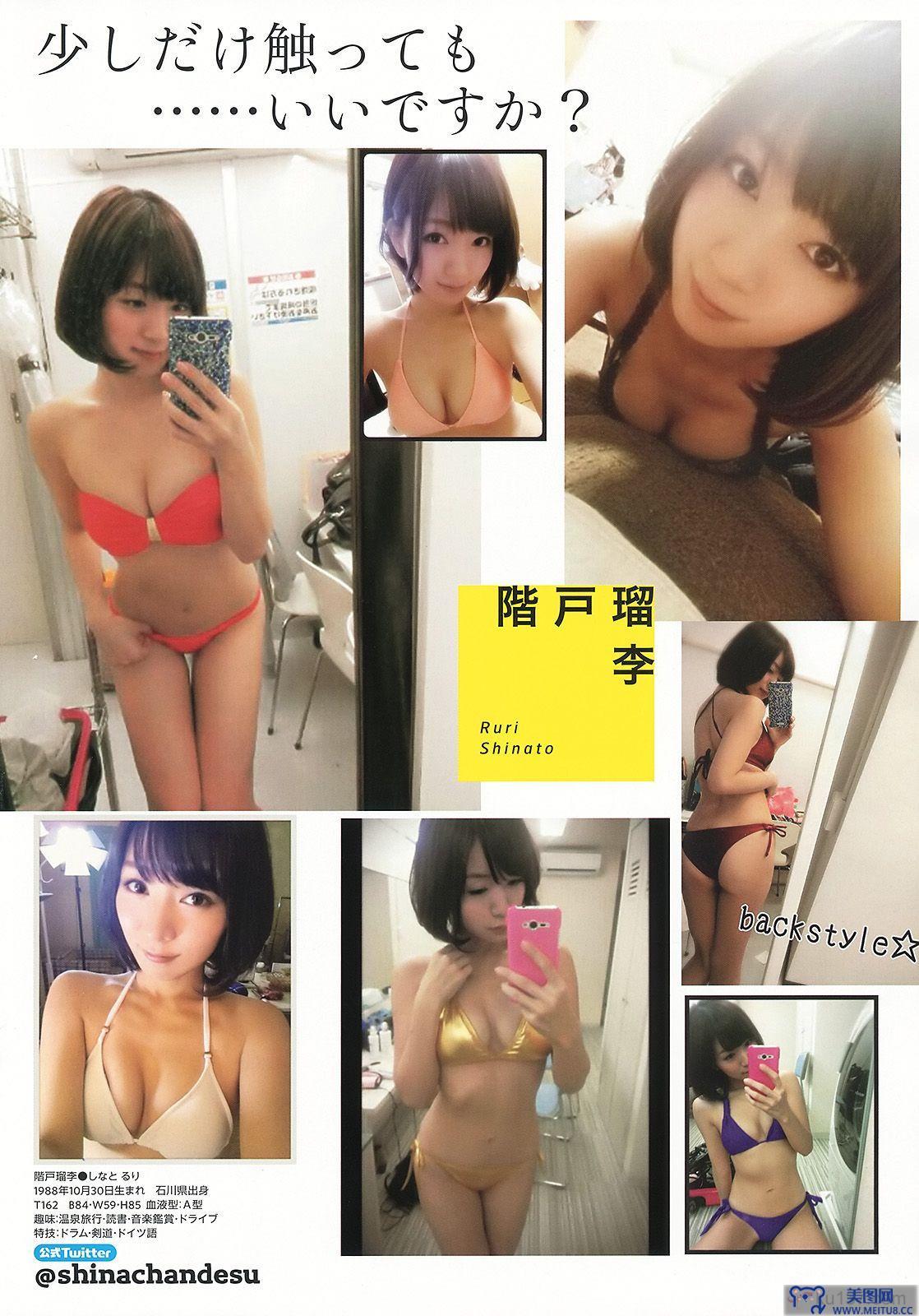 [Young Animal] 2014 No.13 足立梨花 吉川友