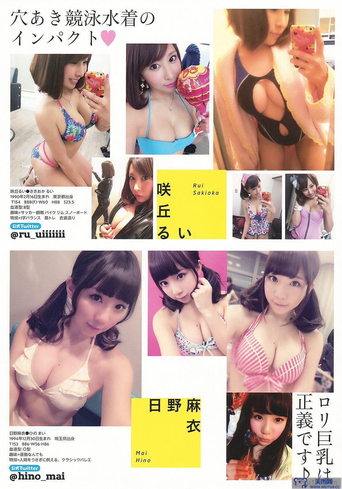 [Young Animal] 2014 No.13 足立梨花 吉川友