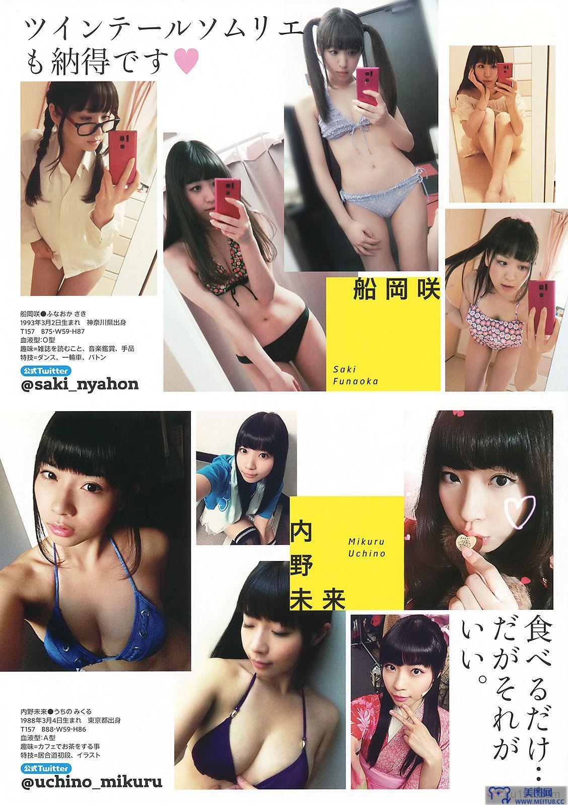 [Young Animal] 2014 No.13 足立梨花 吉川友