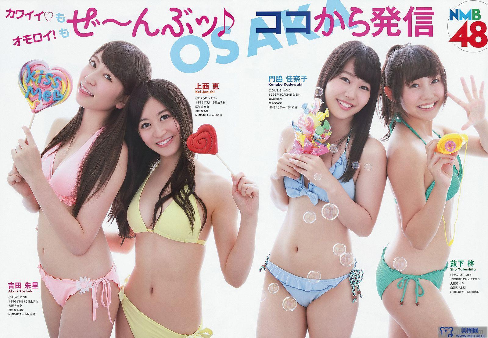 [Young Animal] 2014 No.17 NMB48