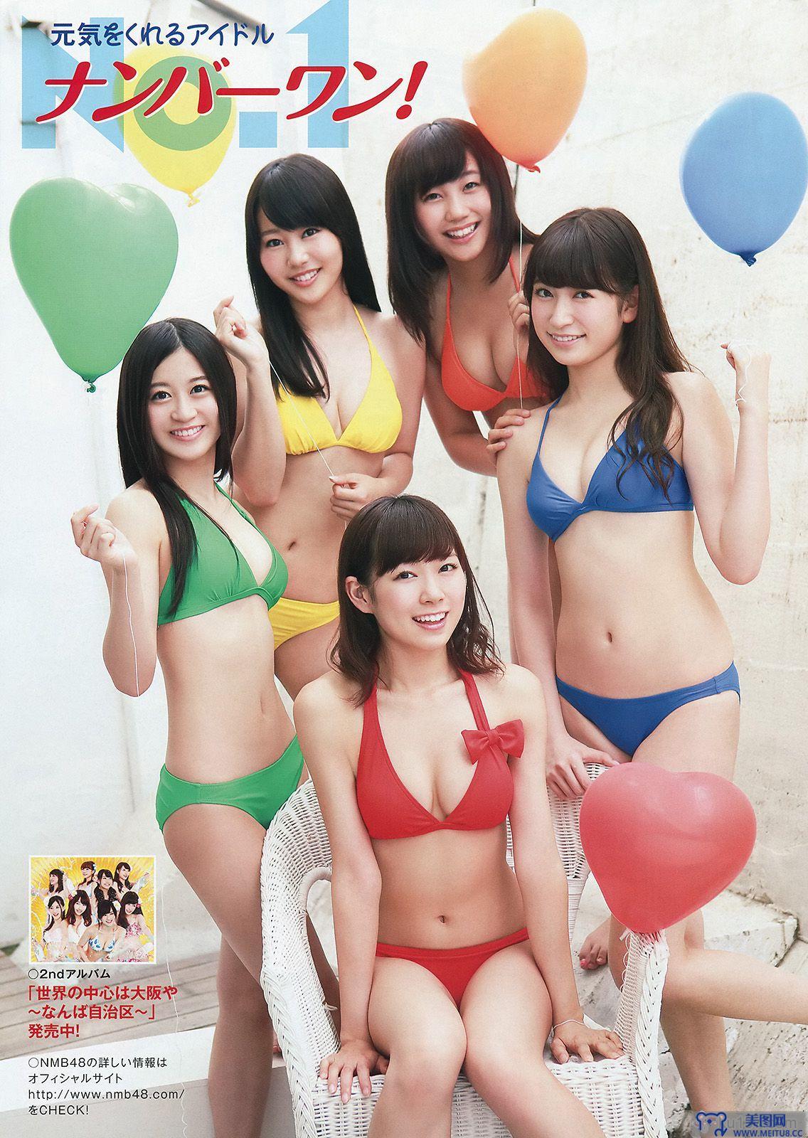 [Young Animal] 2014 No.17 NMB48