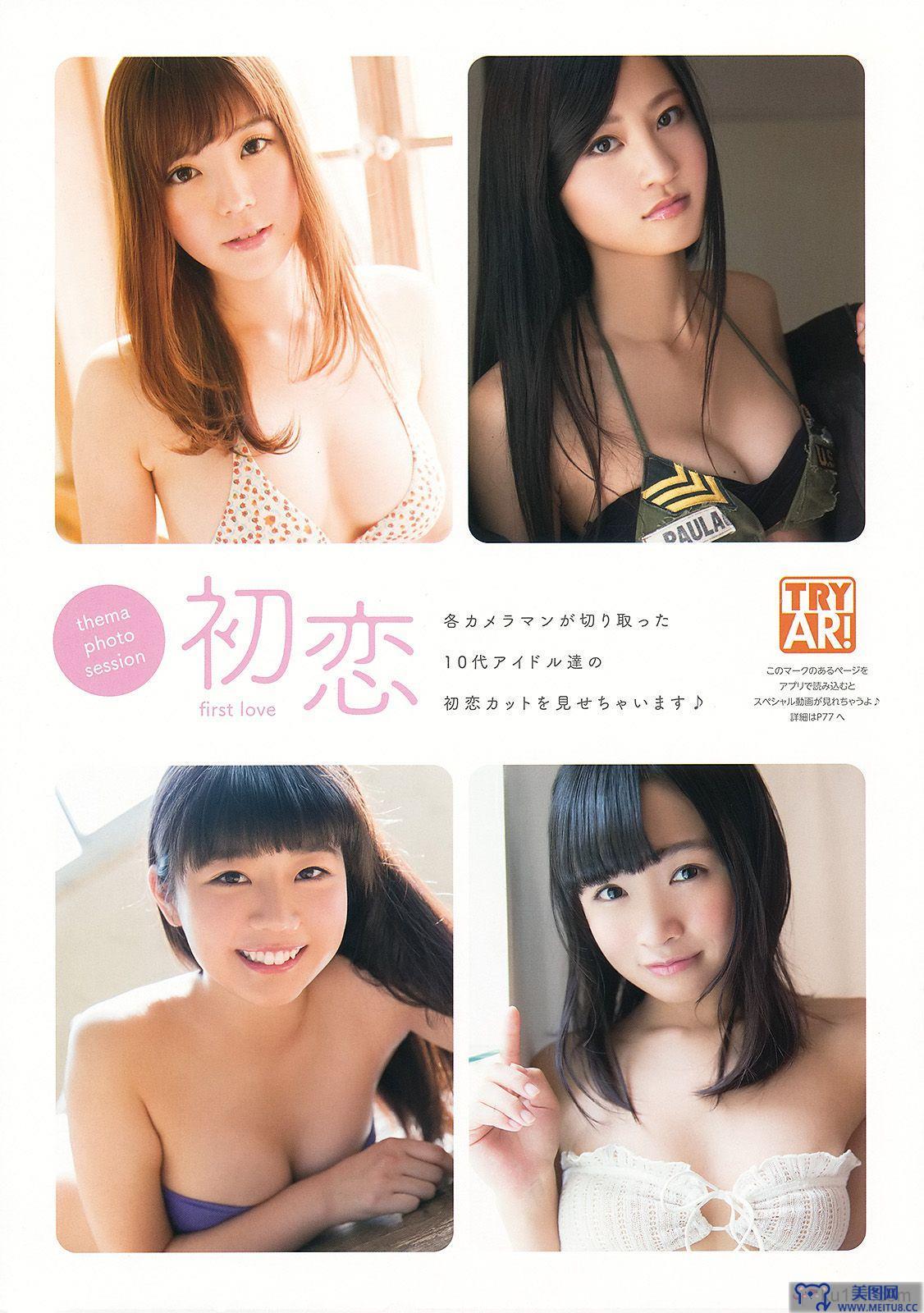 [Young Animal] 2014 No.23 大場美奈 秋山美穂 金子栞 Akira 小松ひな 百川晴香