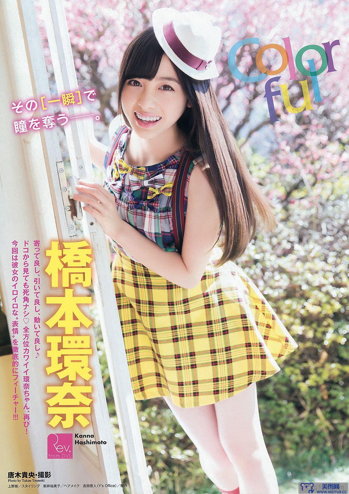 [Young Animal] 2015.03 No.07 橋本環奈 大貫彩香 大場美奈