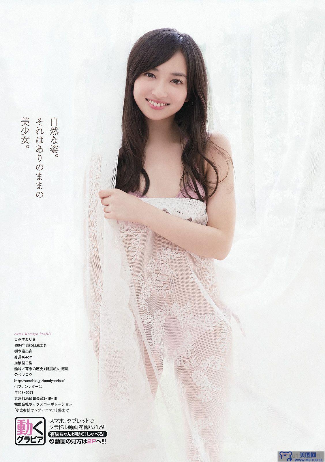 [Young Animal] 2015.06 No.12 安枝瞳 小宮有紗 谷口愛理 京佳 田中日南乃 还趣丹