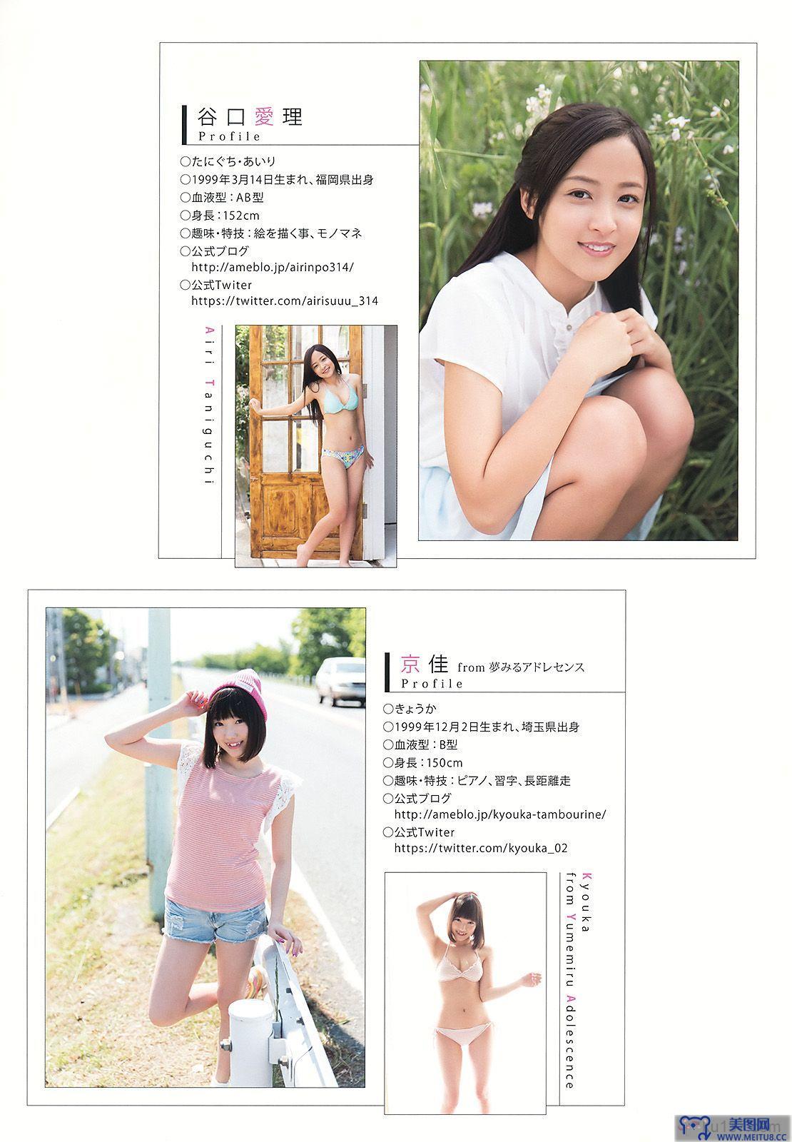 [Young Animal] 2015.06 No.12 安枝瞳 小宮有紗 谷口愛理 京佳 田中日南乃 还趣丹