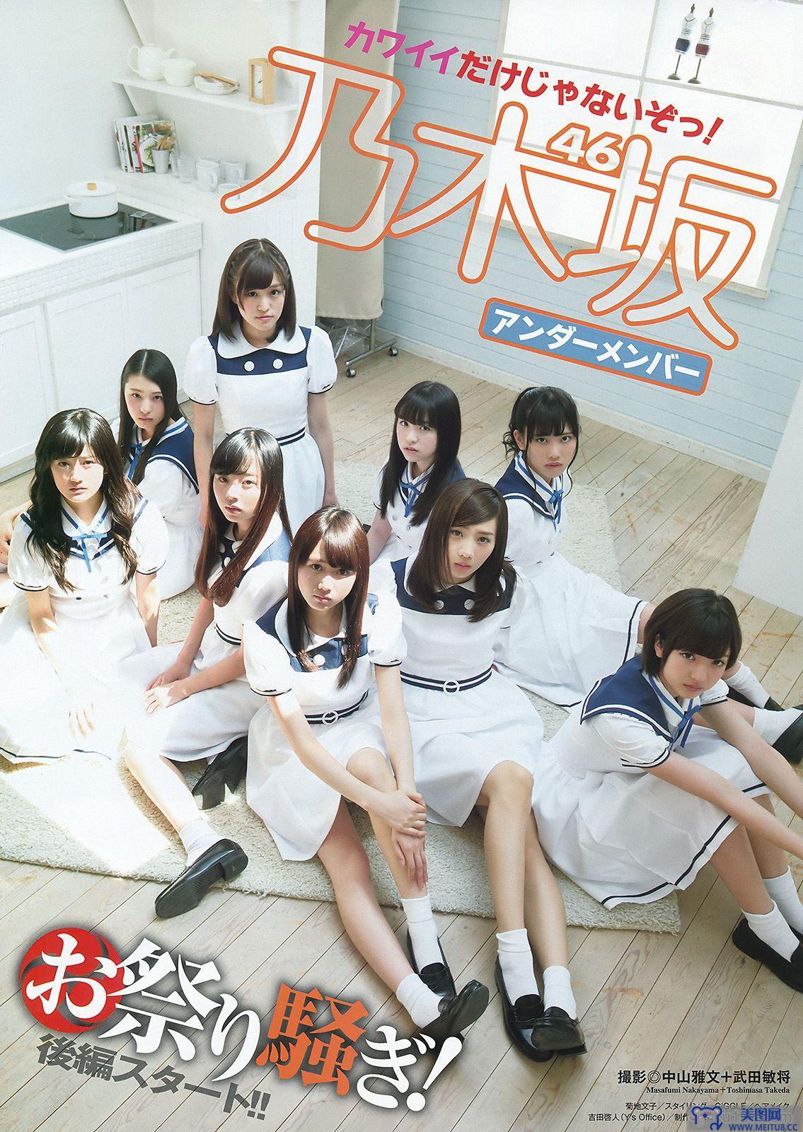 [Young Animal] 2015.07 No.15 乃木坂46