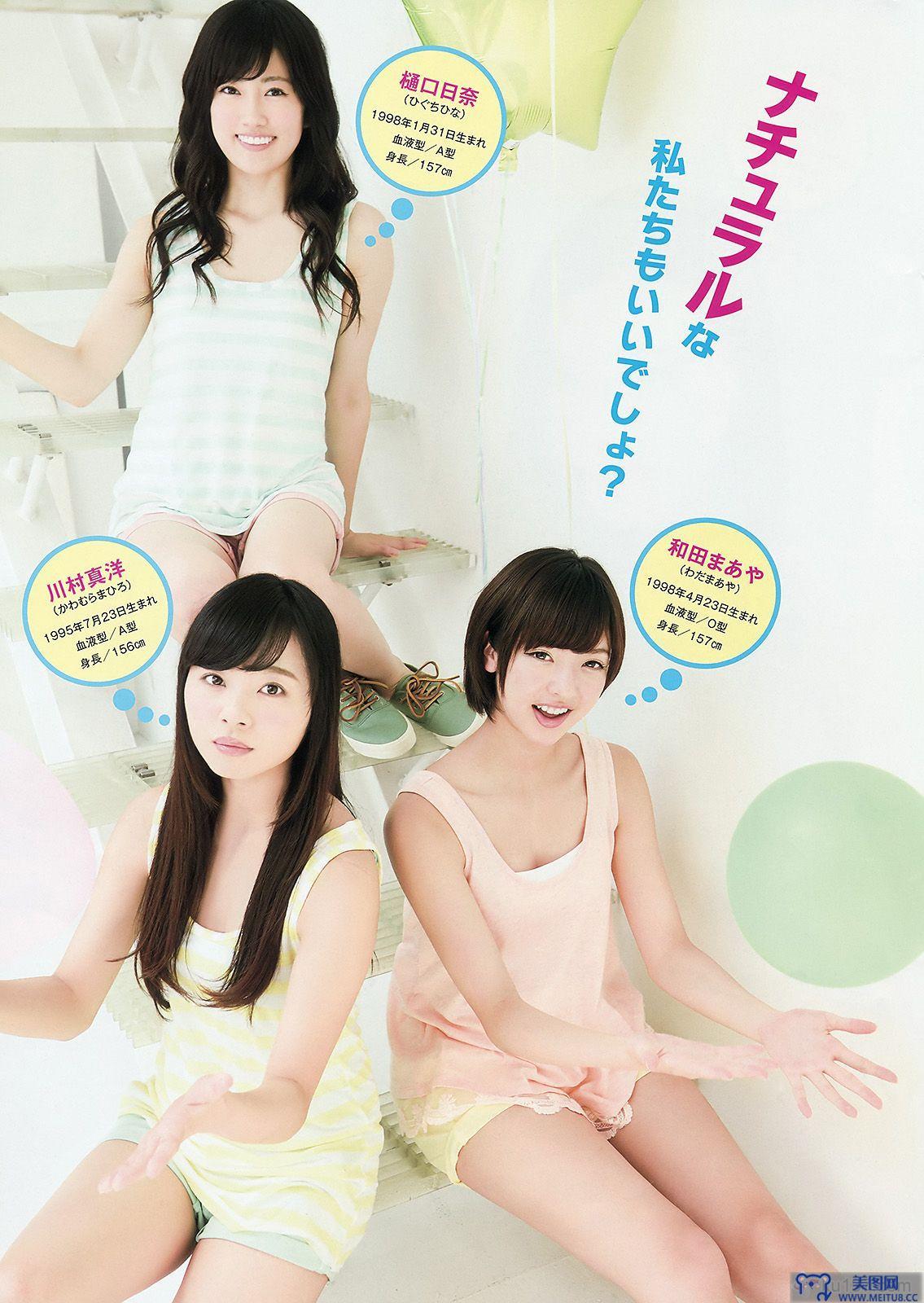 [Young Animal] 2015.07 No.15 乃木坂46