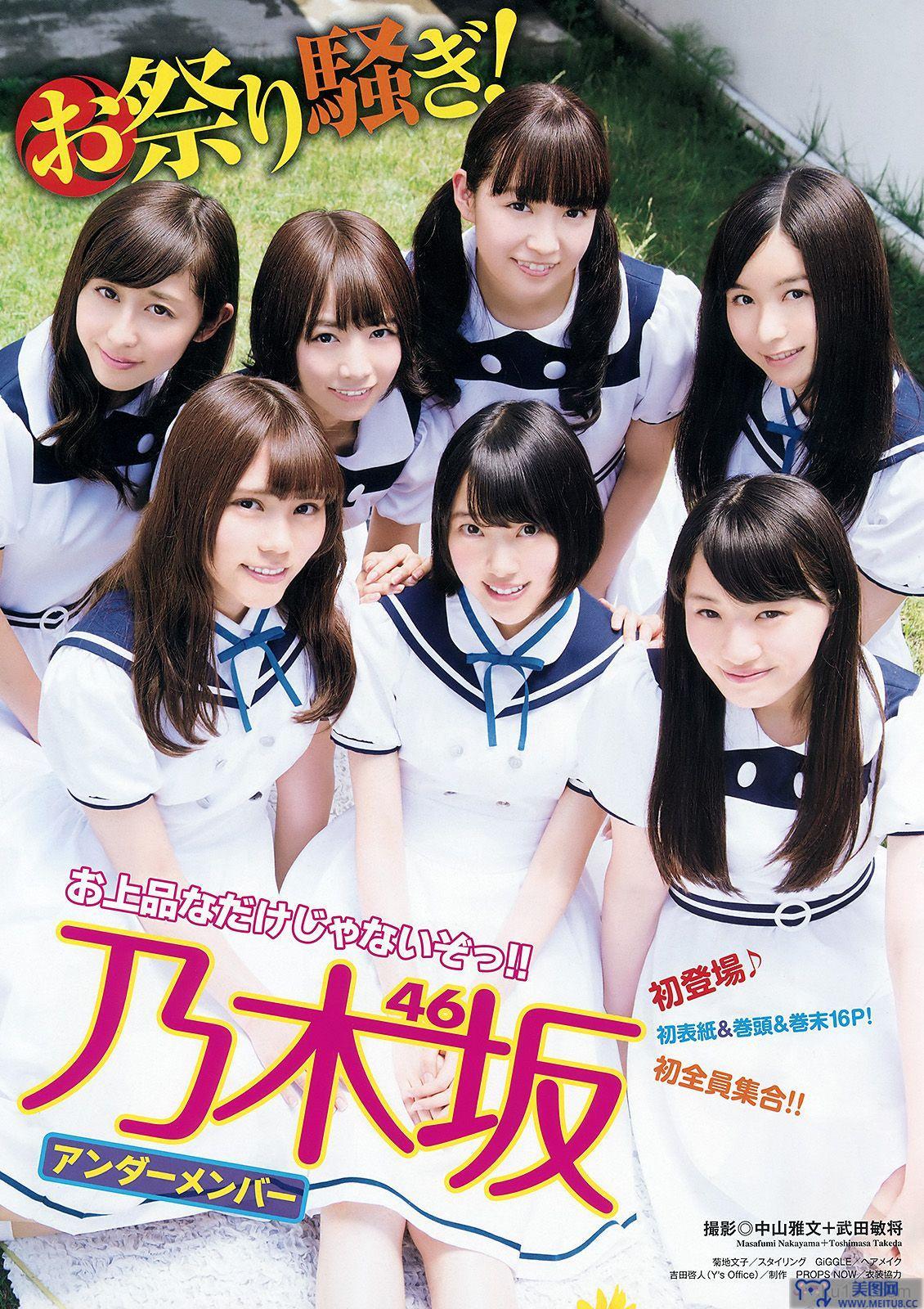 [Young Animal] 2015.07 No.15 乃木坂46