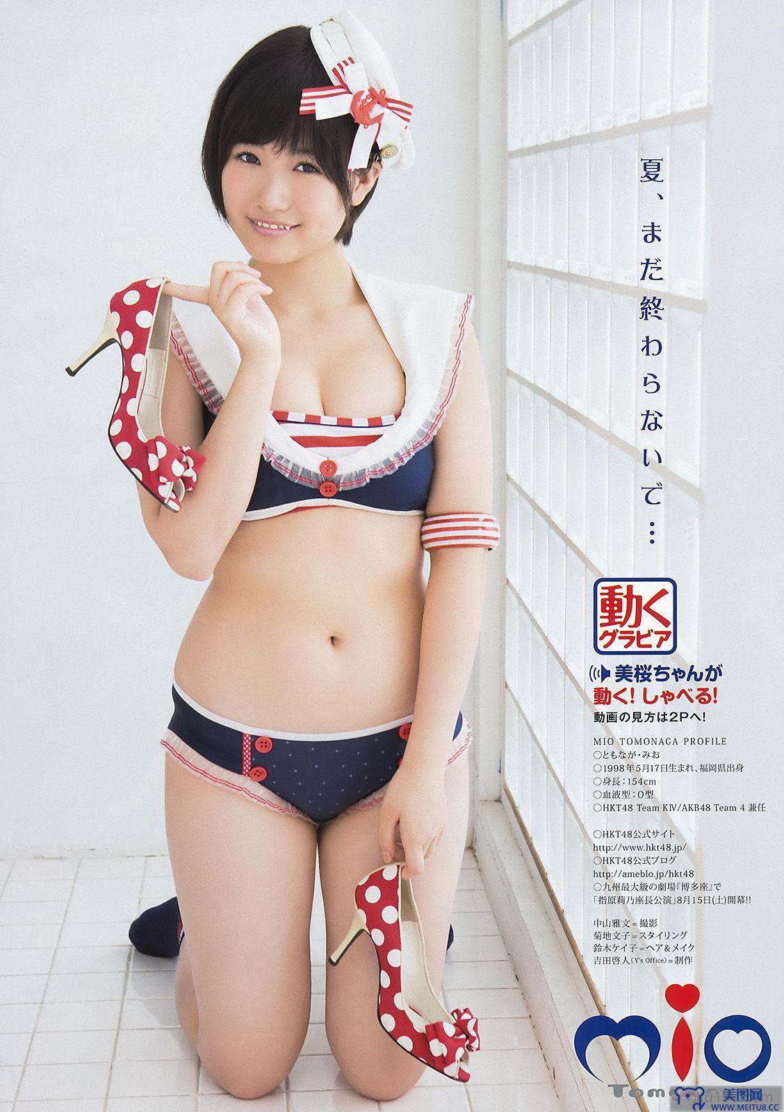 [Young Animal] 2015.08 No.16 兒玉遥 朝長美桜