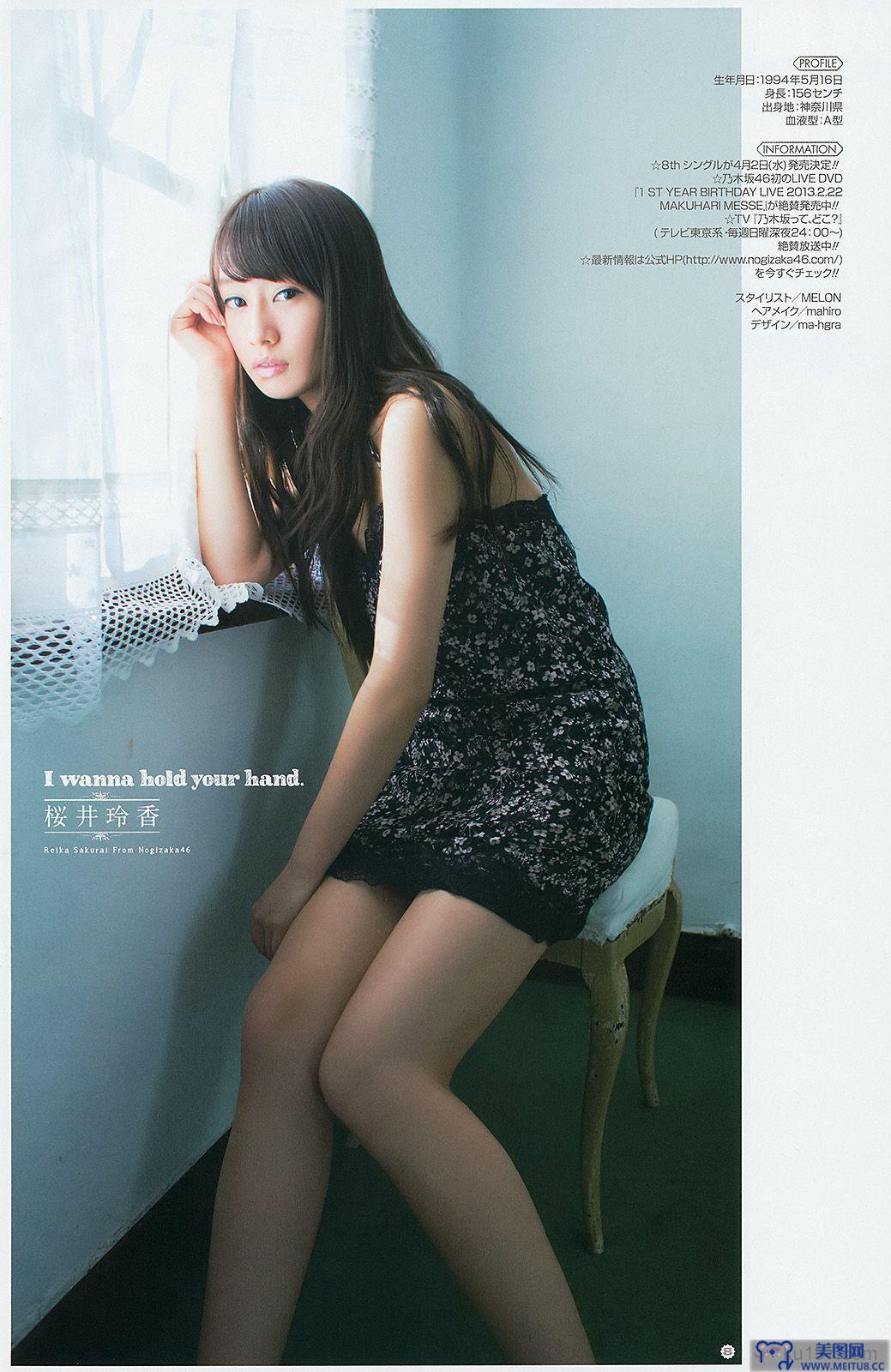 [Young Gangan] 2014 No.04 譜久村聖 桜井玲香