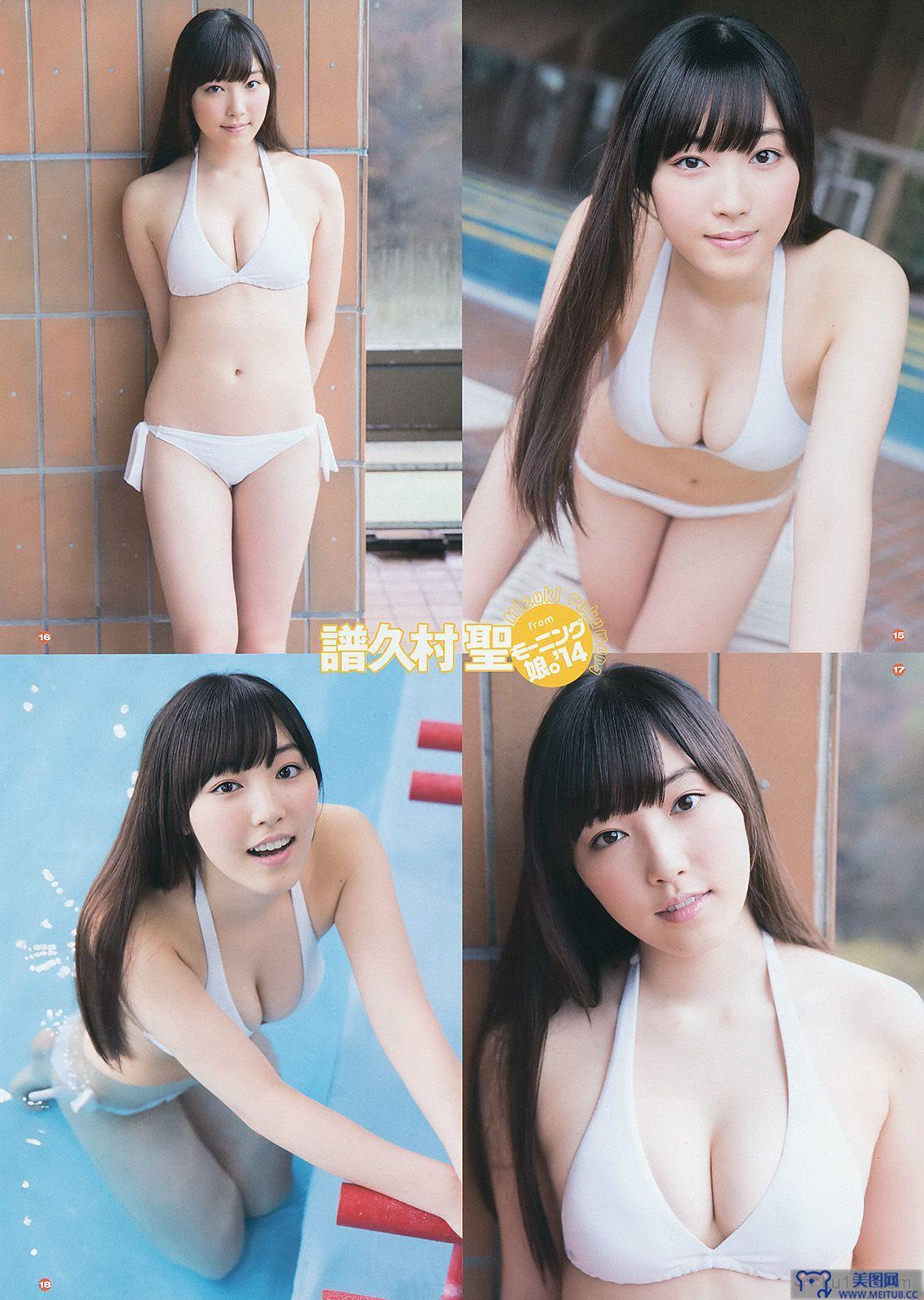 [Young Gangan] 2014 No.04 譜久村聖 桜井玲香