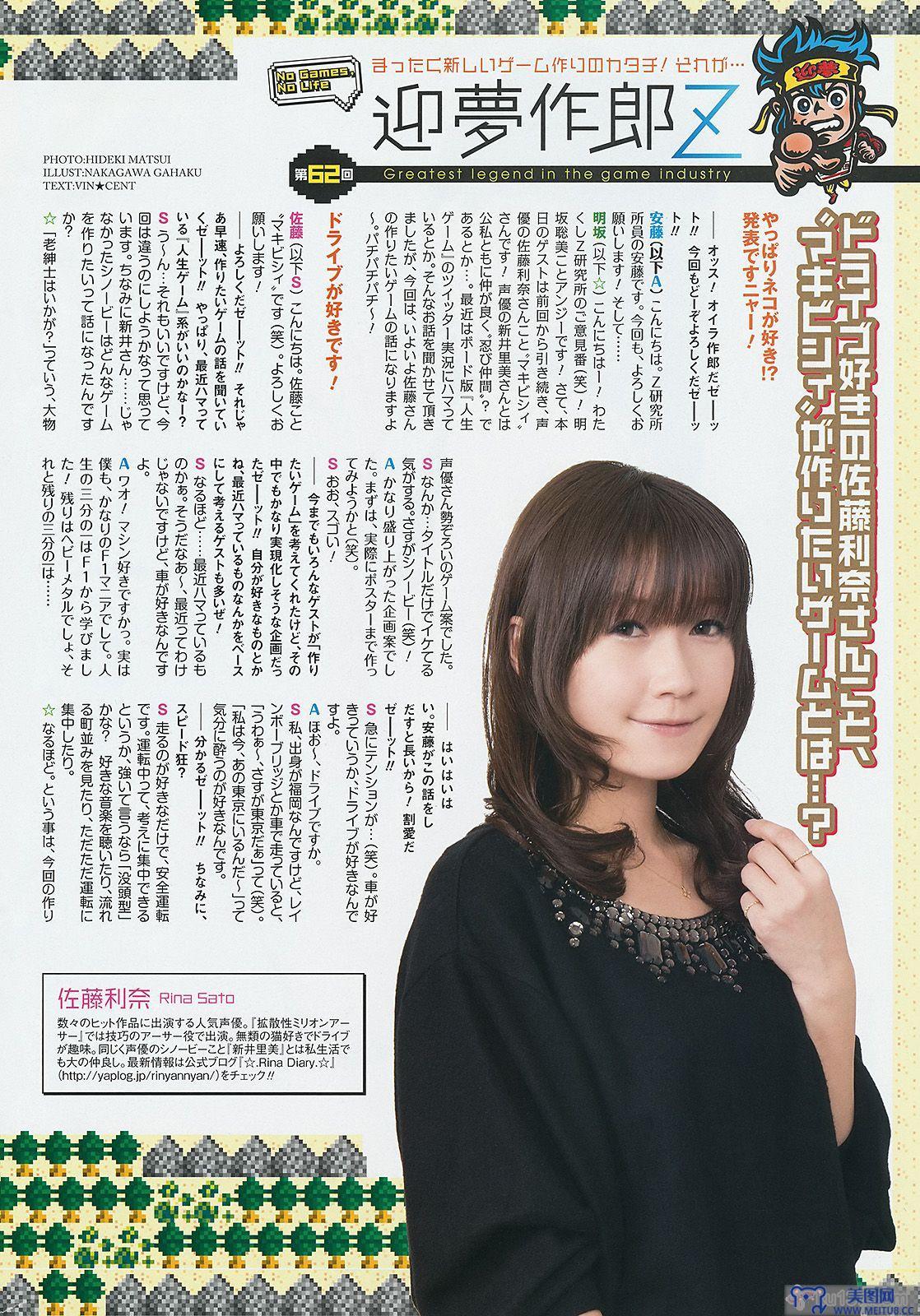 [Young Gangan] 2014 No.05 星名美津紀 山地まり 小間千代