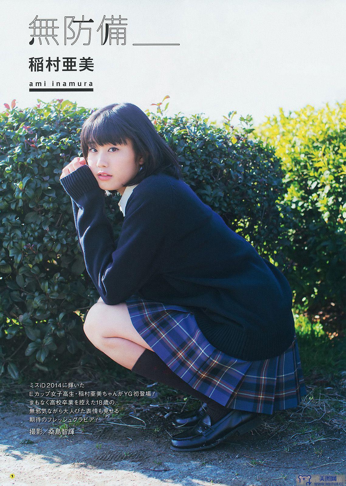 [Young Gangan] 2014 No.06 篠崎愛 加藤里保菜 吉本ほのか 稲村亜美