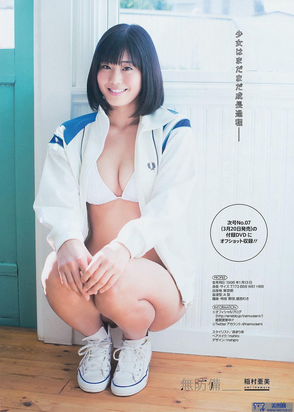 [Young Gangan] 2014 No.06 篠崎愛 加藤里保菜 吉本ほのか 稲村亜美