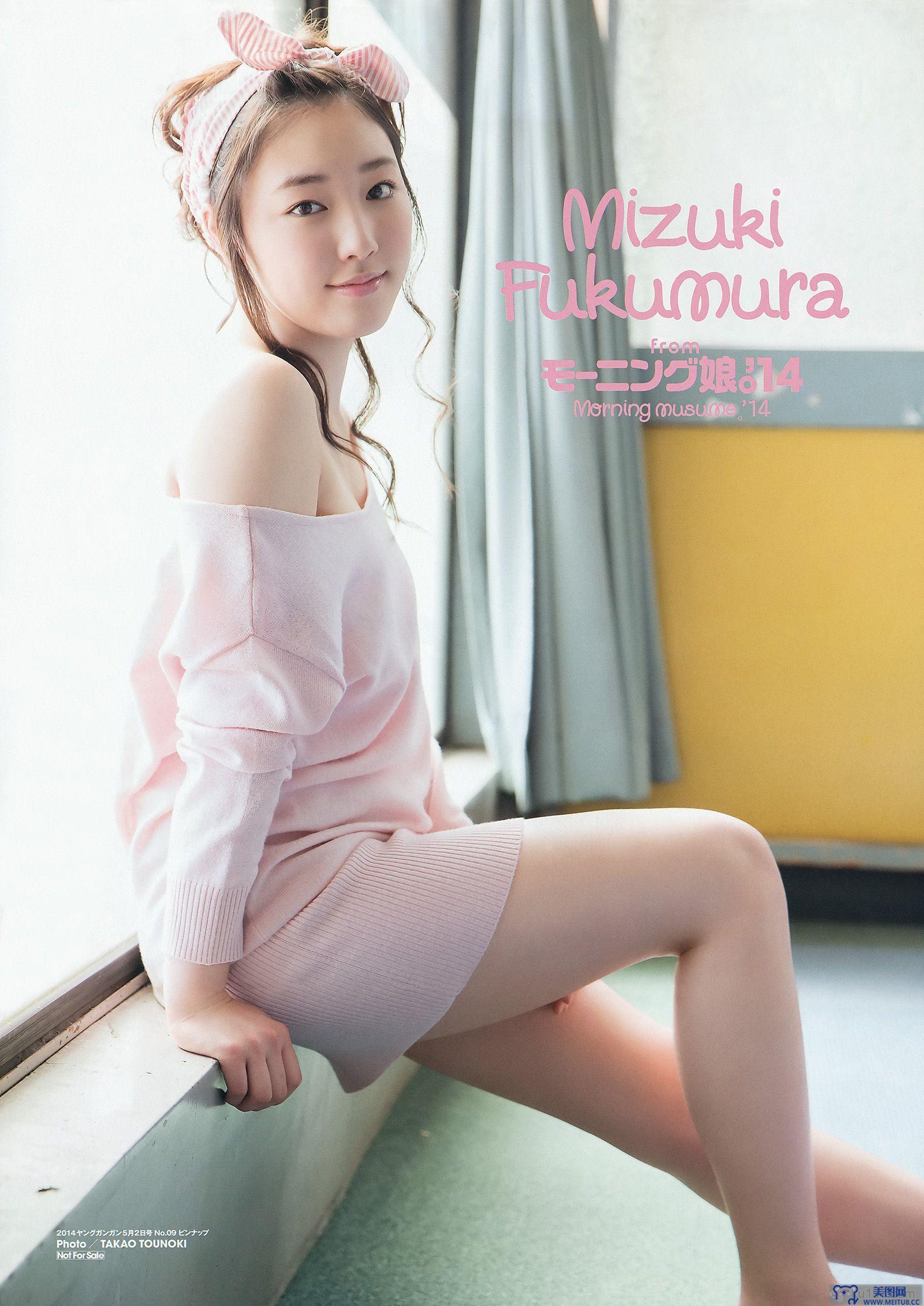 [Young Gangan] 2014 No.09 譜久村聖 山中知恵