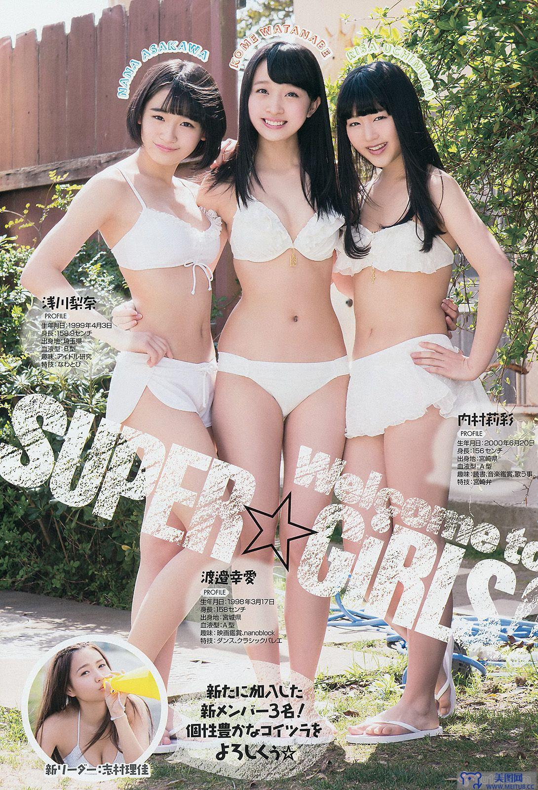 [Young Gangan] 2014 No.10 SUPER☆GiRLS アップアップガールズ(仮) 横山あみ