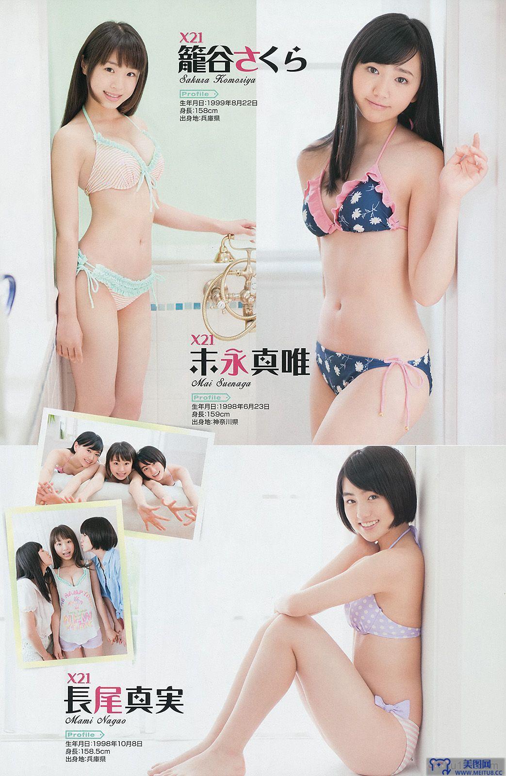 [Young Gangan] 2014 No.15 古畑奈和 X21 山地まり