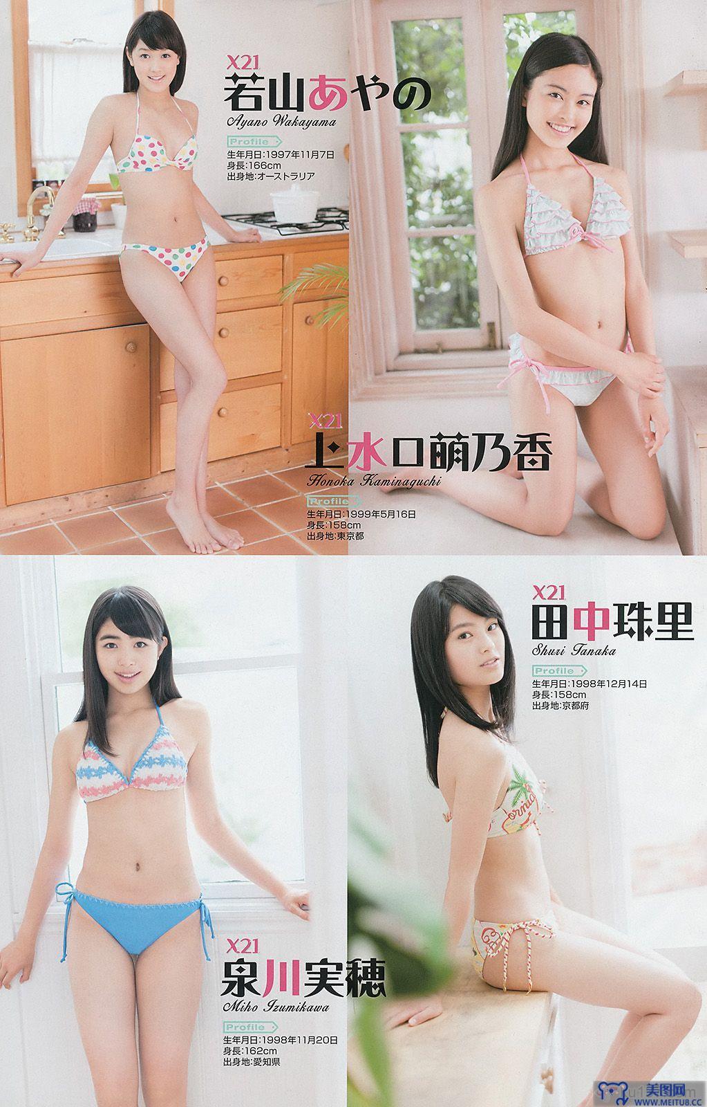 [Young Gangan] 2014 No.15 古畑奈和 X21 山地まり