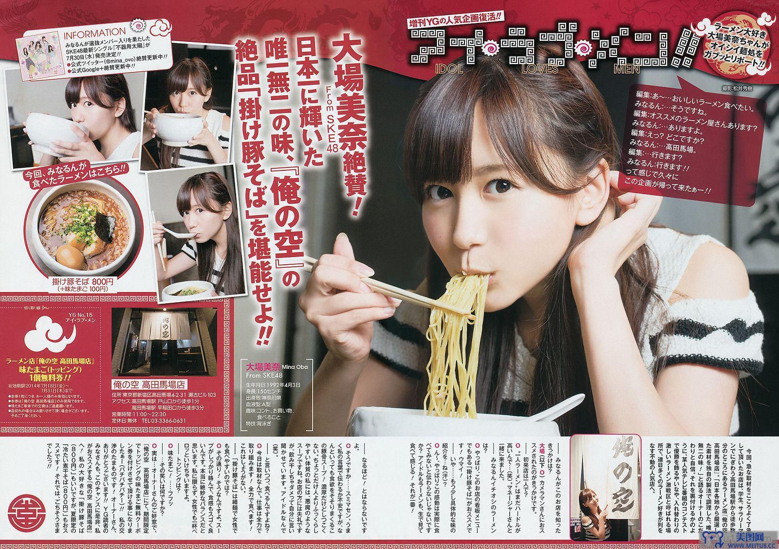 [Young Gangan] 2014 No.15 古畑奈和 X21 山地まり