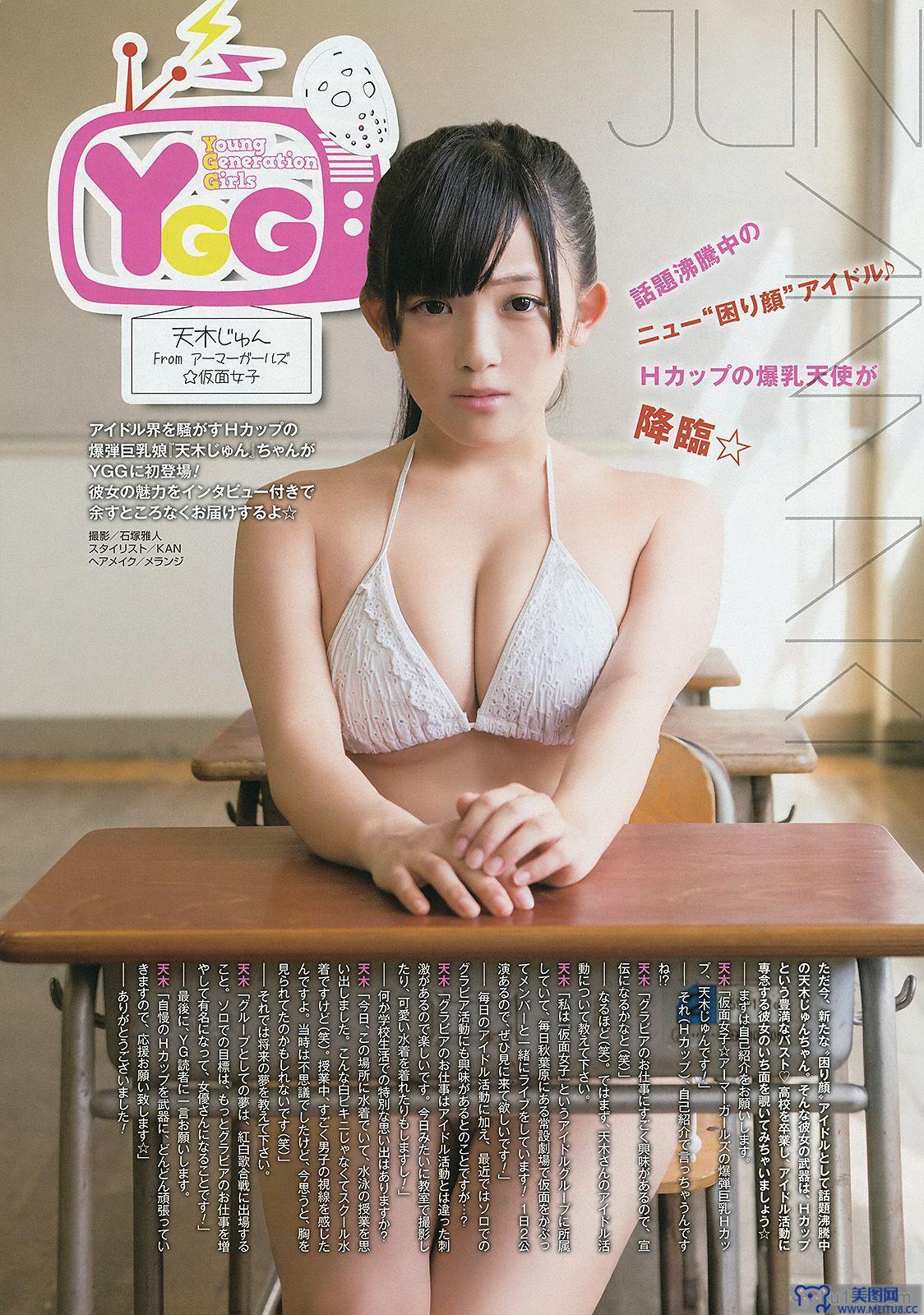 [Young Gangan] 2014 No.19 松村沙友理 星名美津紀 椎名ぴかりん 天木じゅん