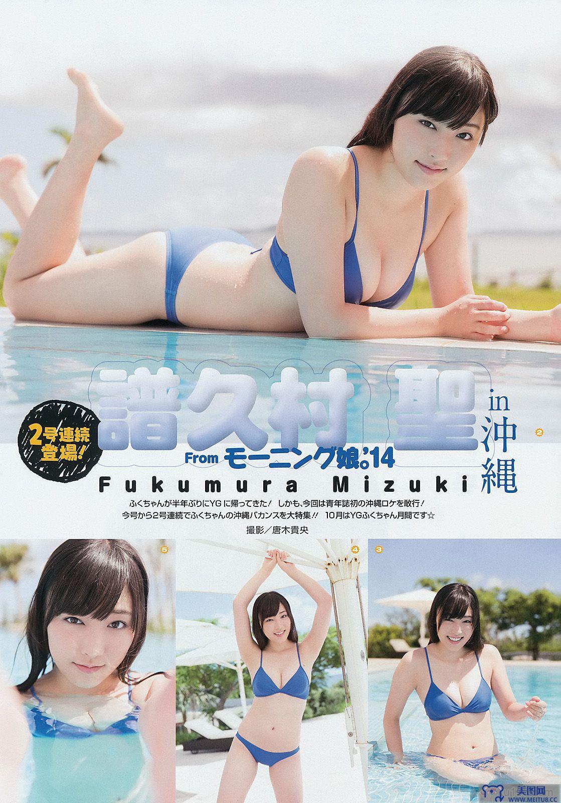 [Young Gangan] 2014 No.20 譜久村聖 外崎梨香 秋月成美