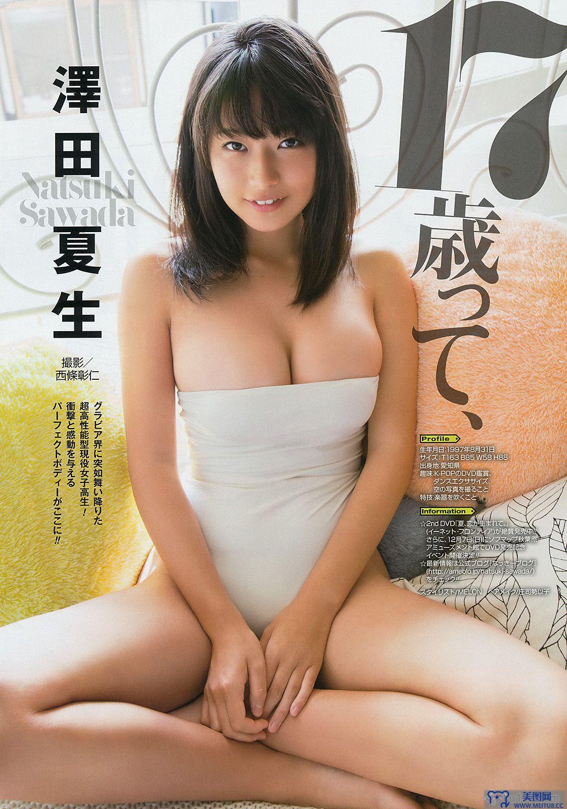 [Young Gangan] 2014 No.23 須田亜香里 モーニング娘。 澤田夏生 小塚桃子 葉月ゆめ 金子栞