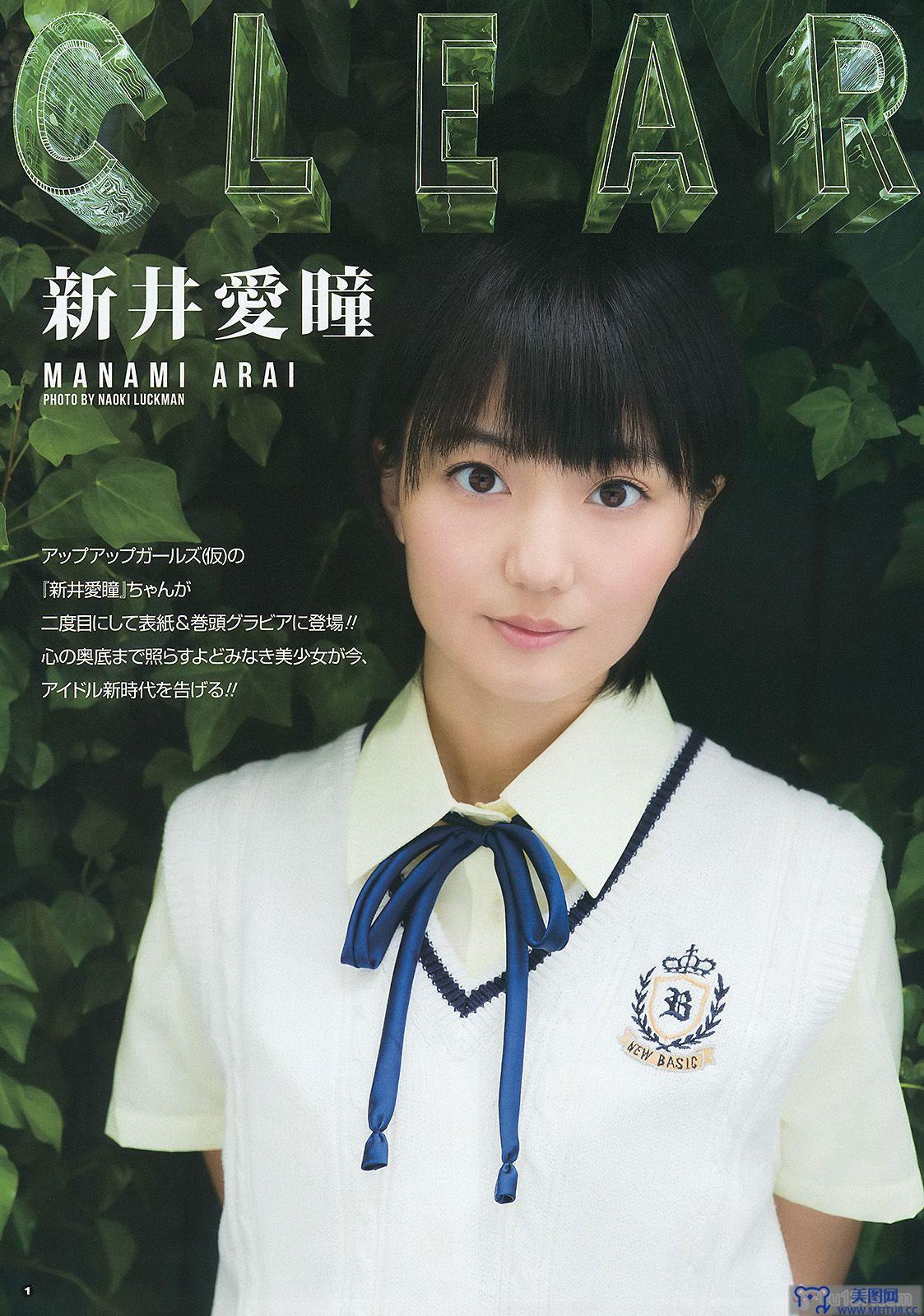 [Young Gangan] 2015.05 No.11 新井愛瞳 山地まり