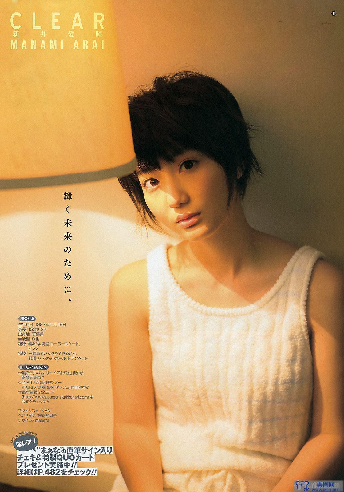 [Young Gangan] 2015.05 No.11 新井愛瞳 山地まり