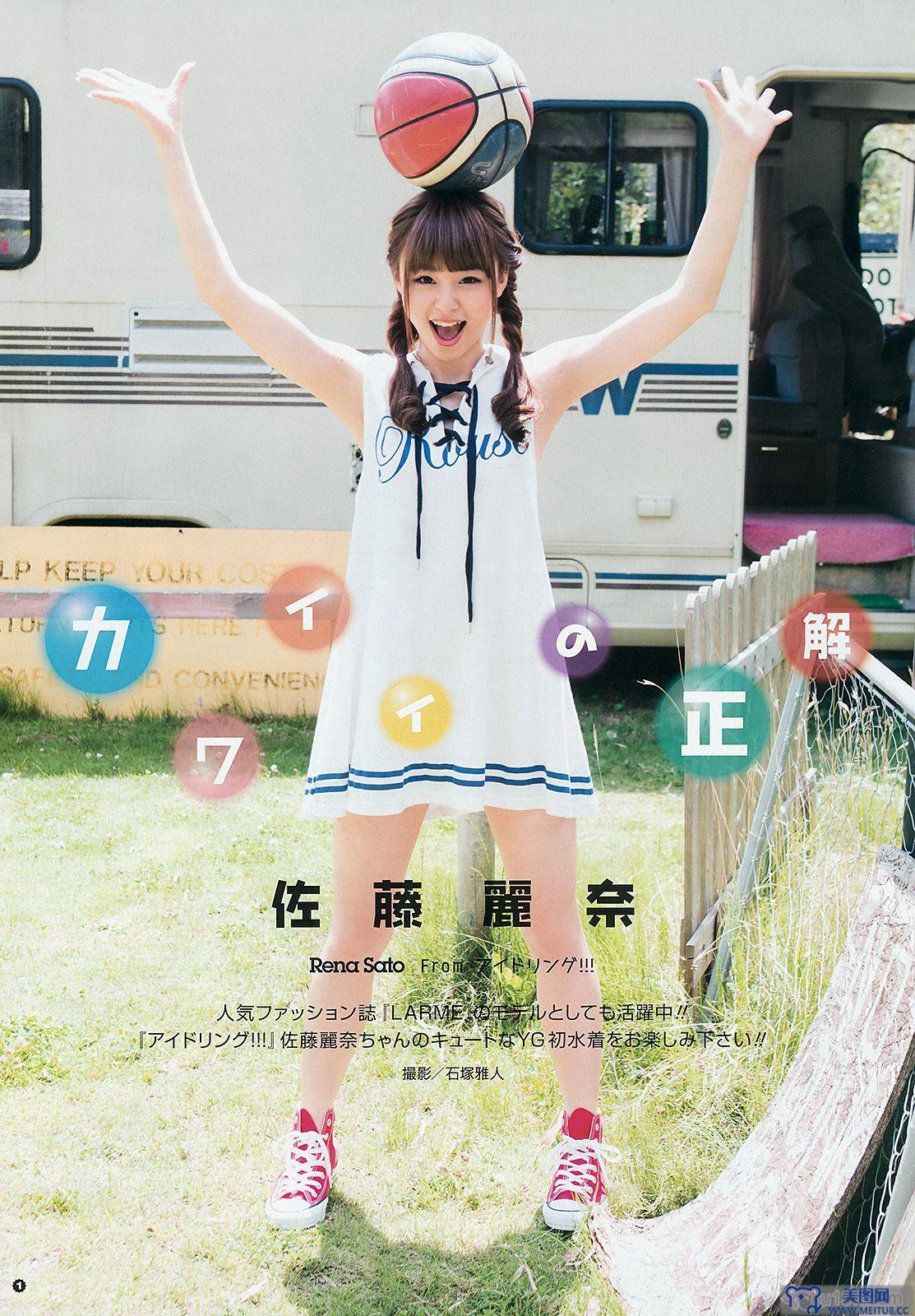 [Young Gangan] 2015.07 No.15 おのののか 佐藤麗奈