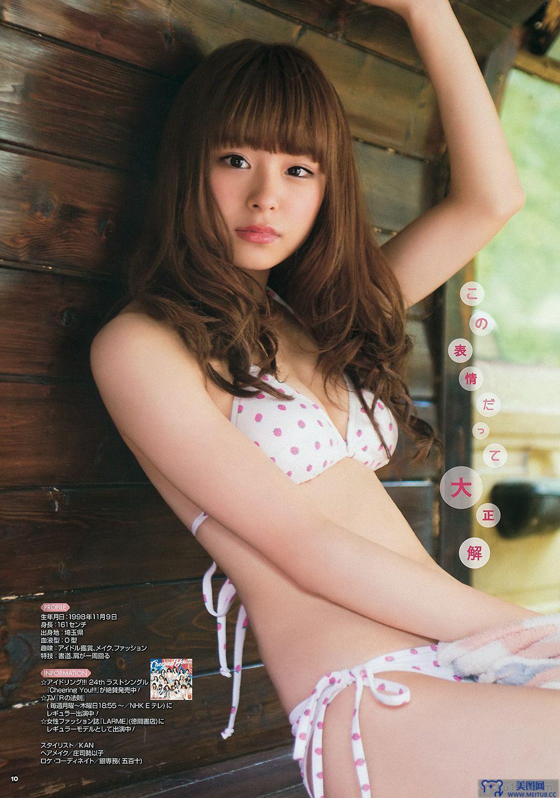 [Young Gangan] 2015.07 No.15 おのののか 佐藤麗奈