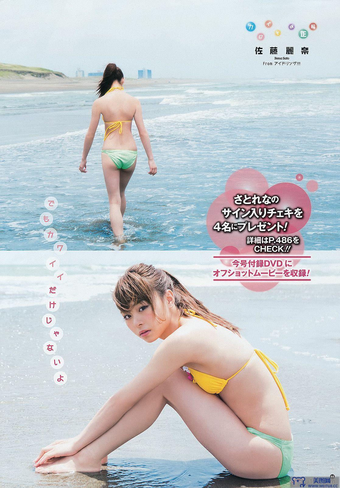 [Young Gangan] 2015.07 No.15 おのののか 佐藤麗奈