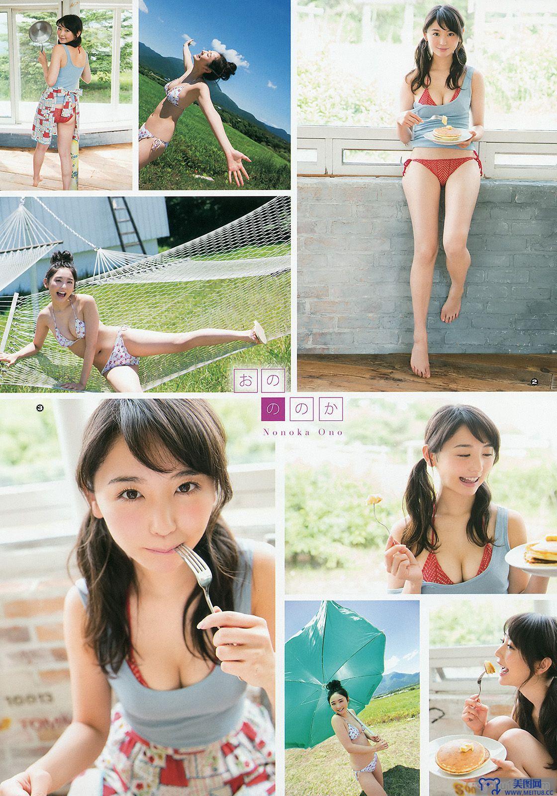 [Young Gangan] 2015.07 No.15 おのののか 佐藤麗奈