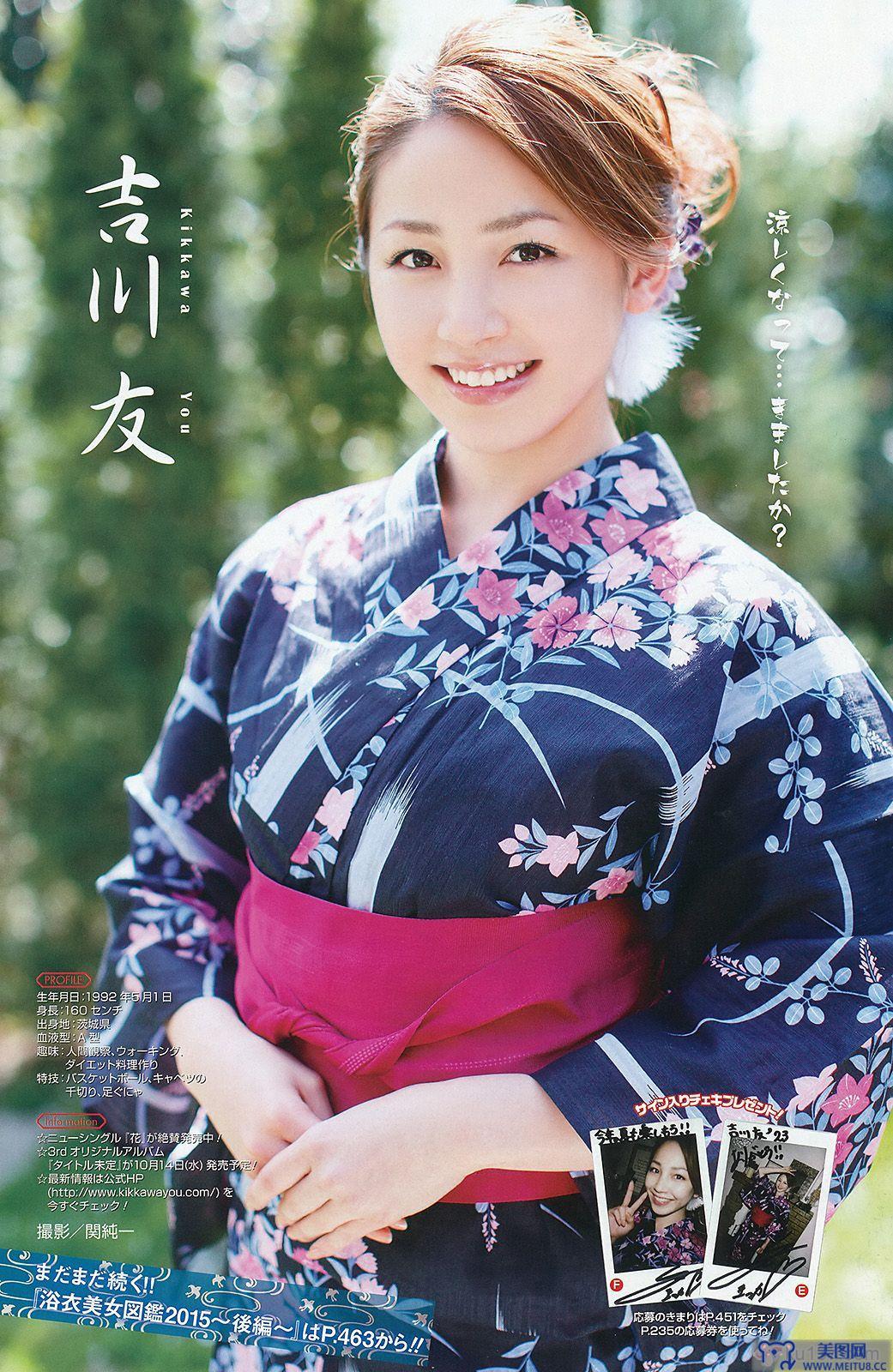 [Young Gangan] 2015.08 No.17 譜久村聖 他