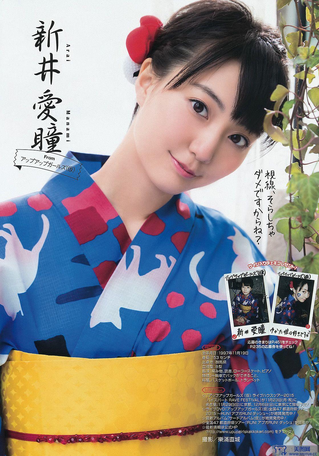 [Young Gangan] 2015.08 No.17 譜久村聖 他