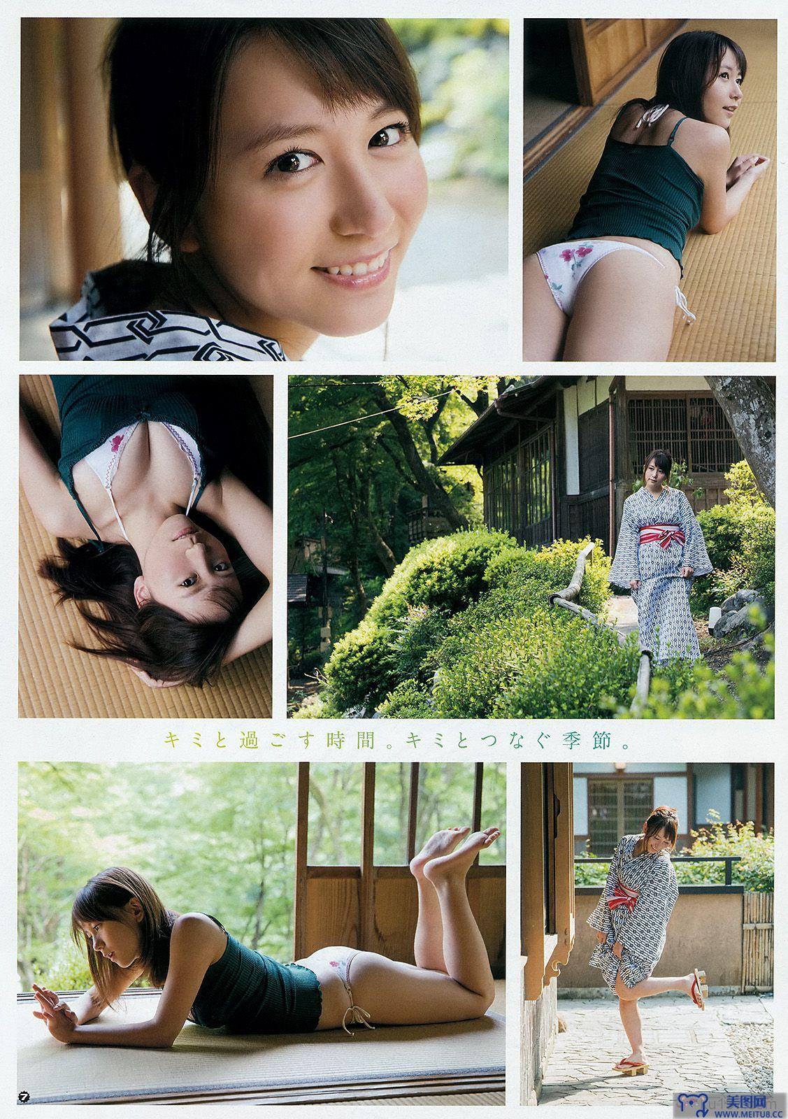 [Young Gangan] 2015.09 No.18 大場美奈 京佳