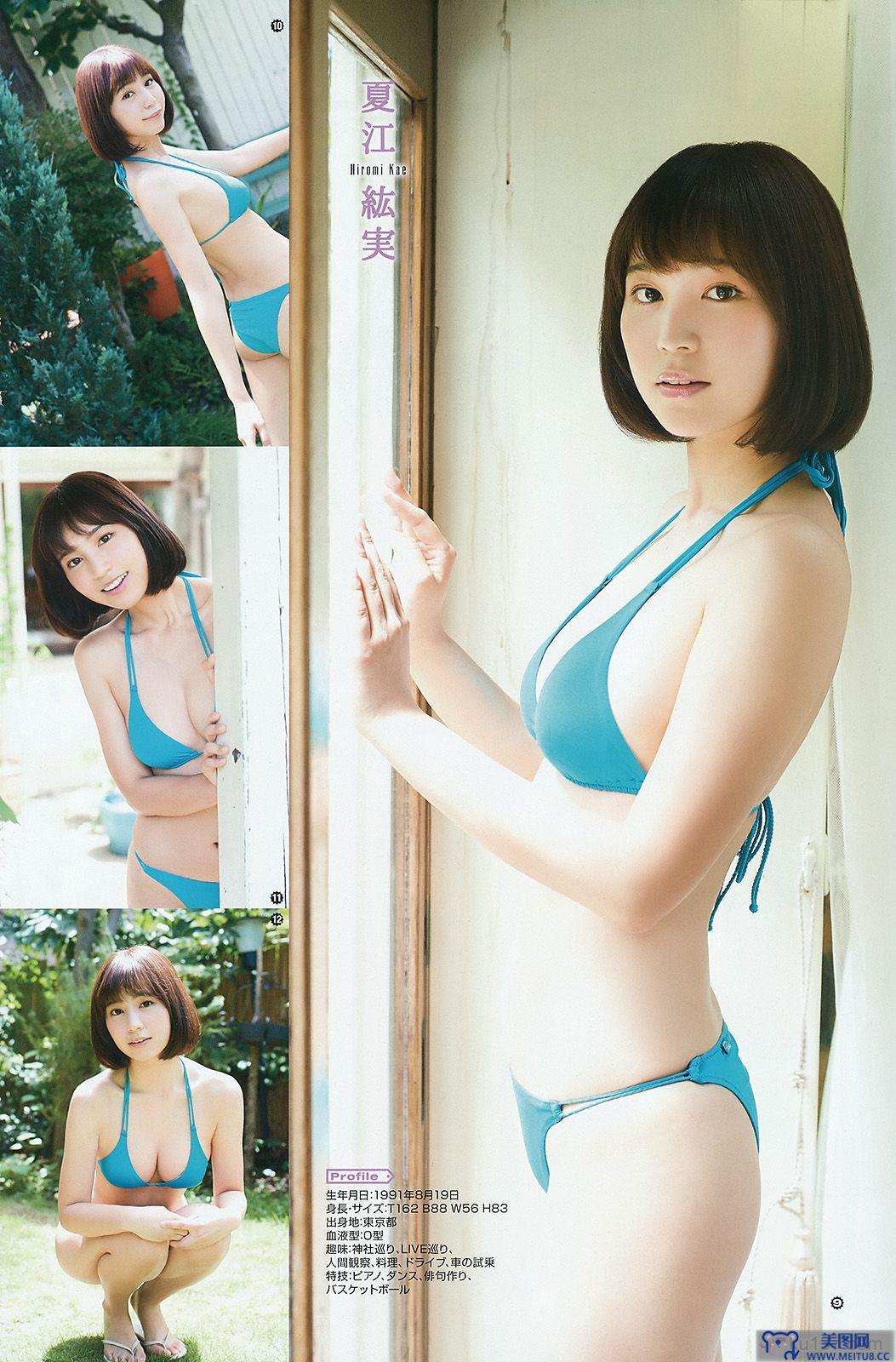 [Young Gangan] 2015.09 No.19 譜久村聖 夏江紘実 葉月ゆめ 森川彩香