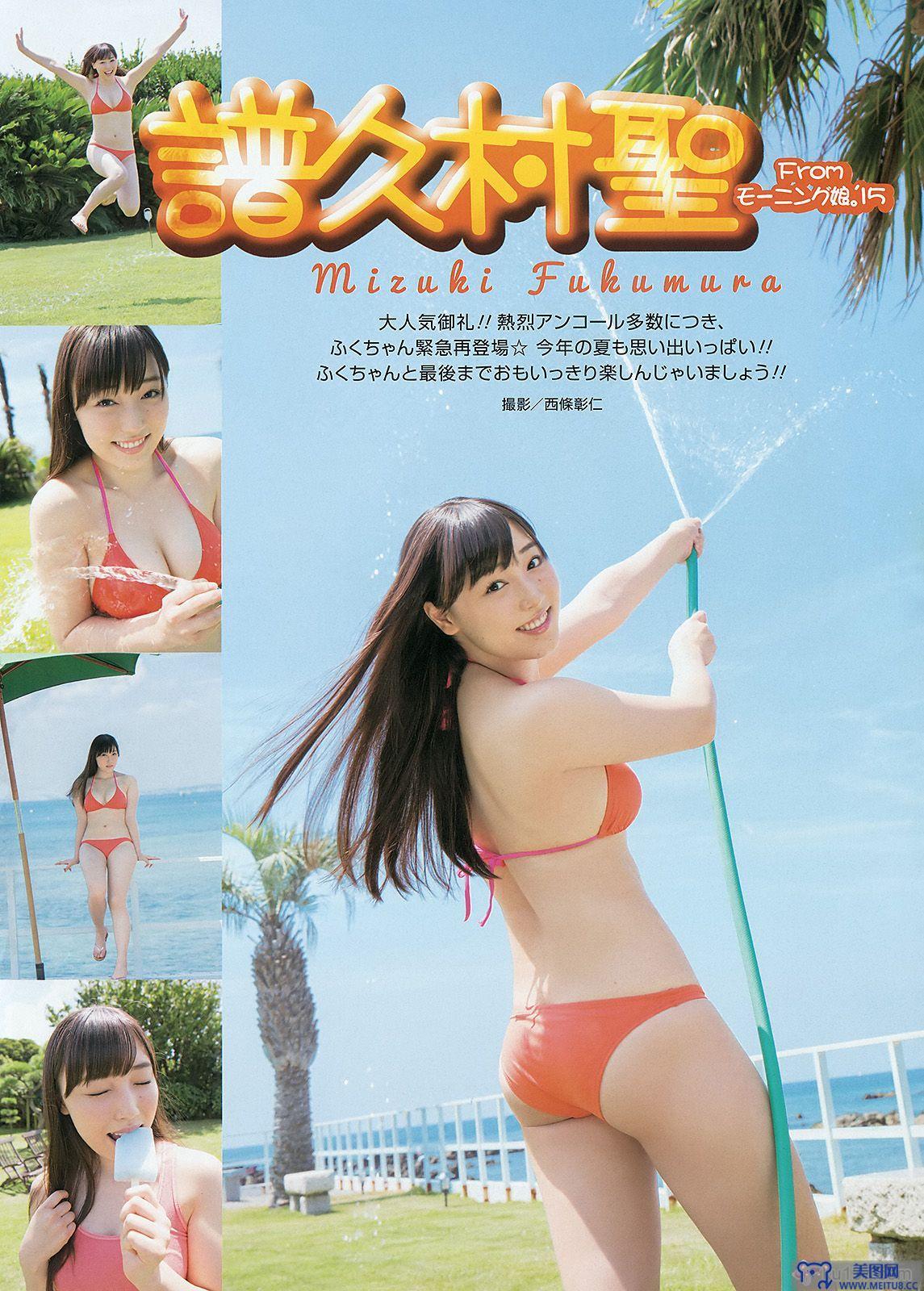 [Young Gangan] 2015.09 No.19 譜久村聖 夏江紘実 葉月ゆめ 森川彩香