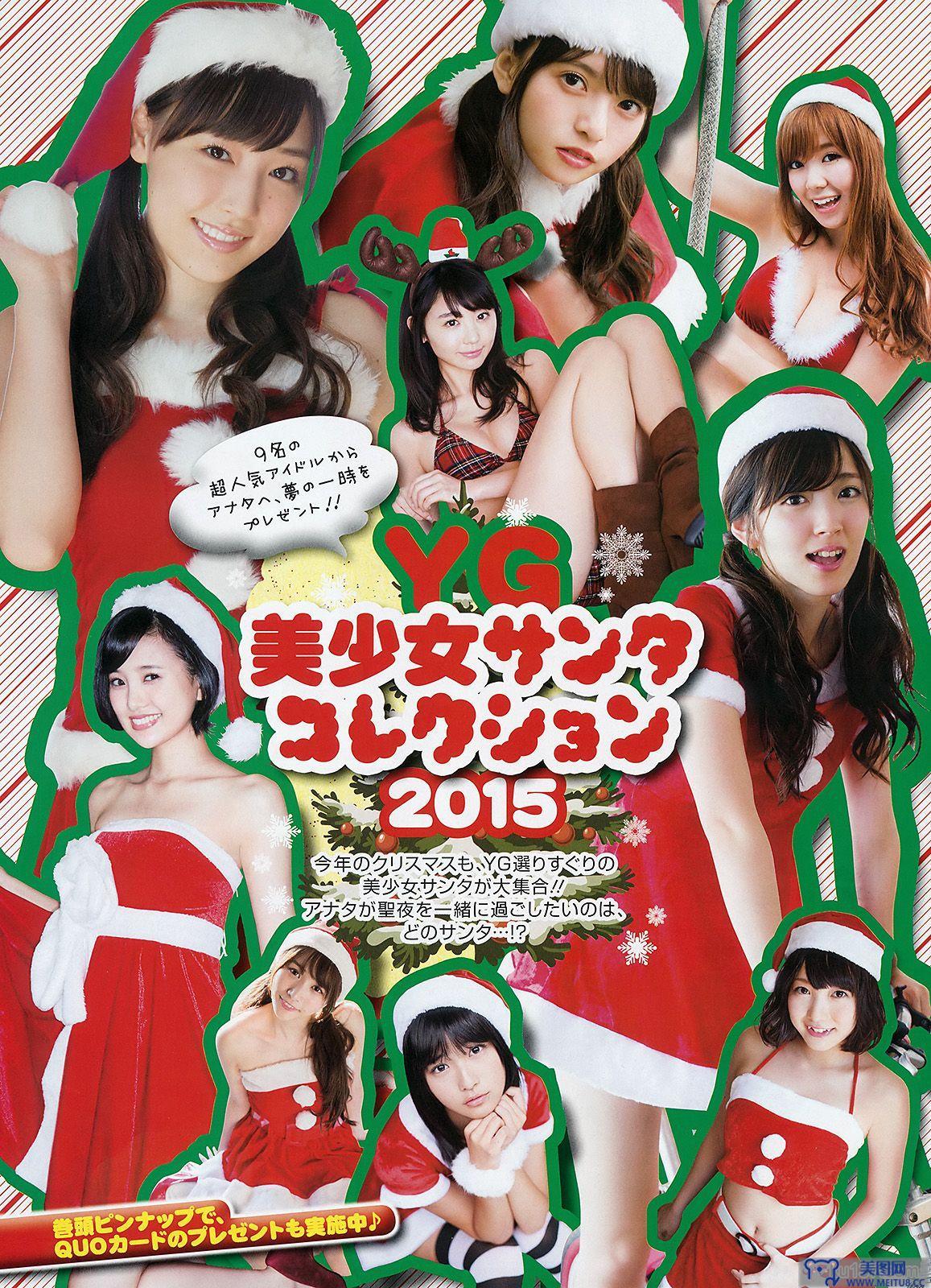 [Young Gangan] 2015.12 No.24 星野みなみ