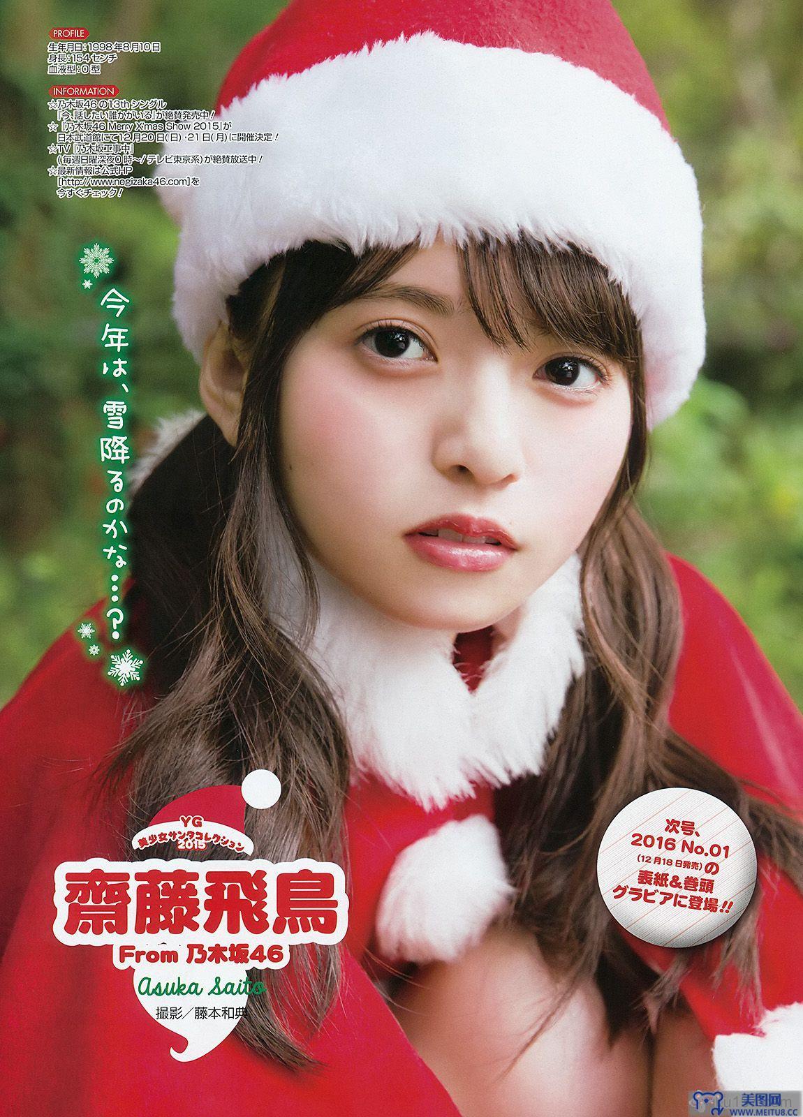 [Young Gangan] 2015.12 No.24 星野みなみ