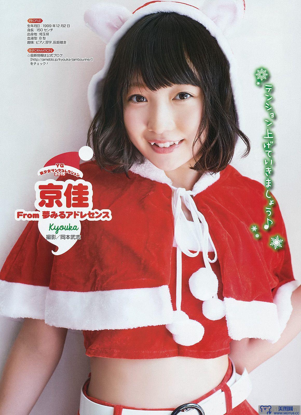 [Young Gangan] 2015.12 No.24 星野みなみ