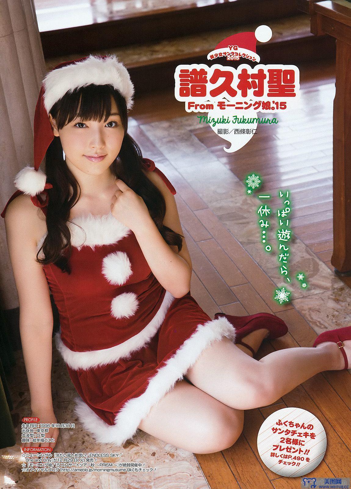 [Young Gangan] 2015.12 No.24 星野みなみ