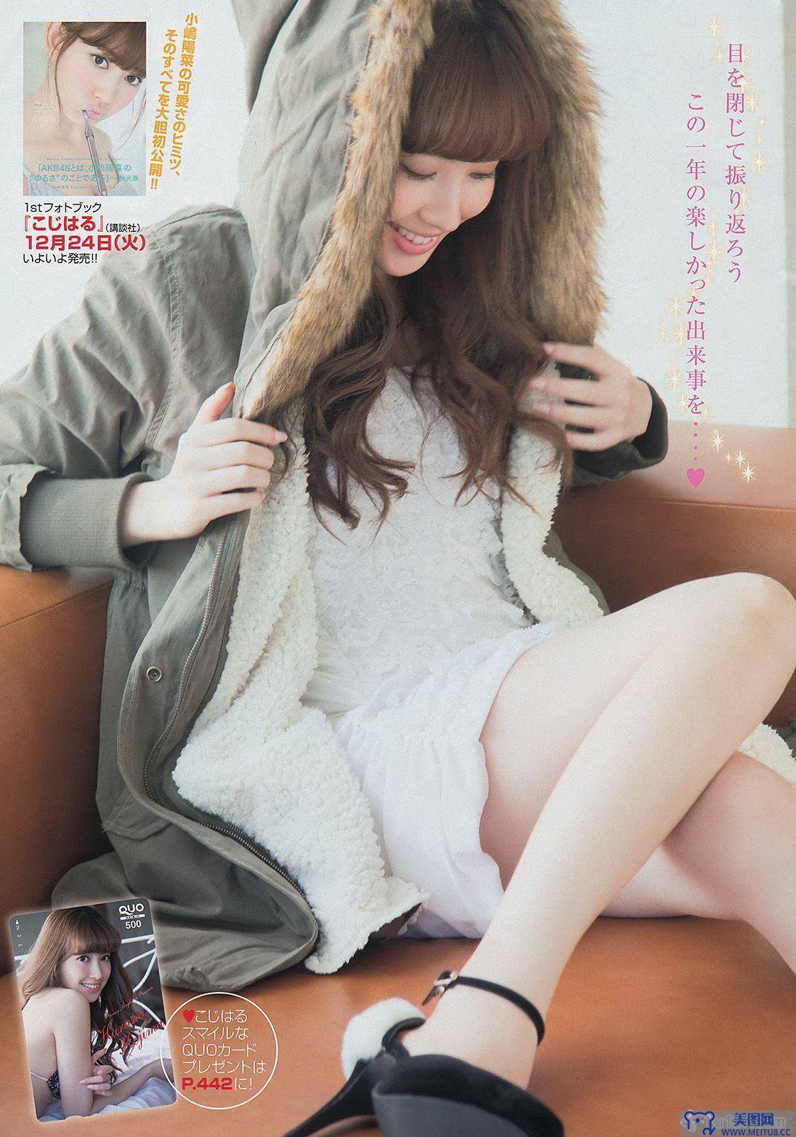 [Young Magazine] 2014 No.04-05 小嶋陽菜 丸高愛実