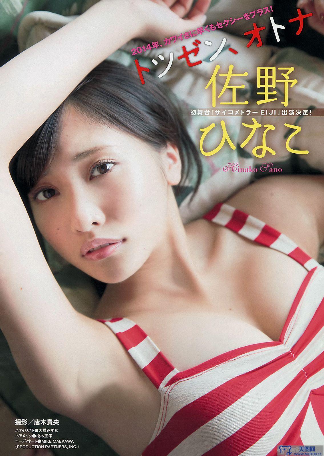 [Young Magazine] 2014 No.06 柳ゆり菜 佐野ひなこ