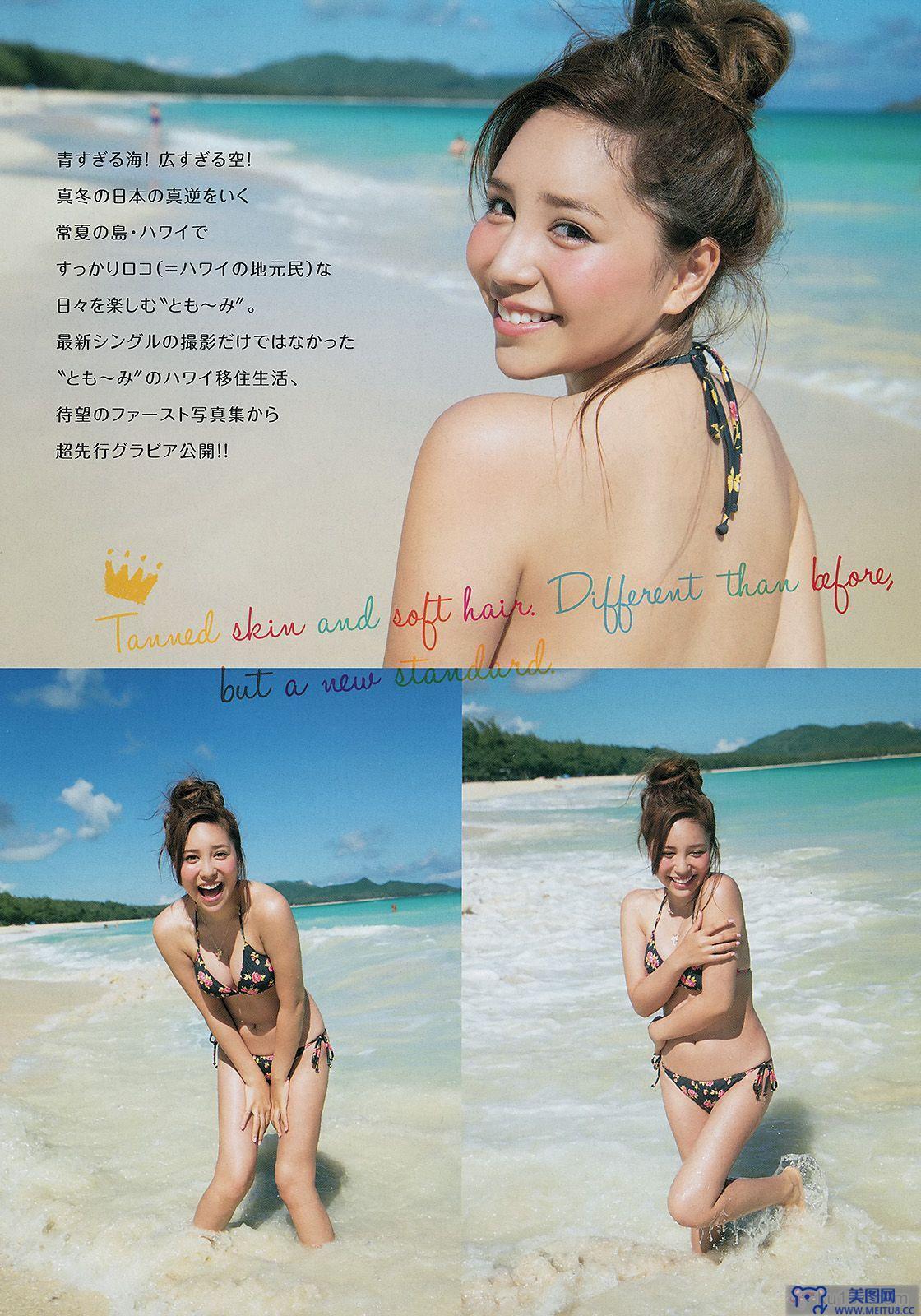 [Young Magazine] 2014 No.08 河西智美 湯本美咲