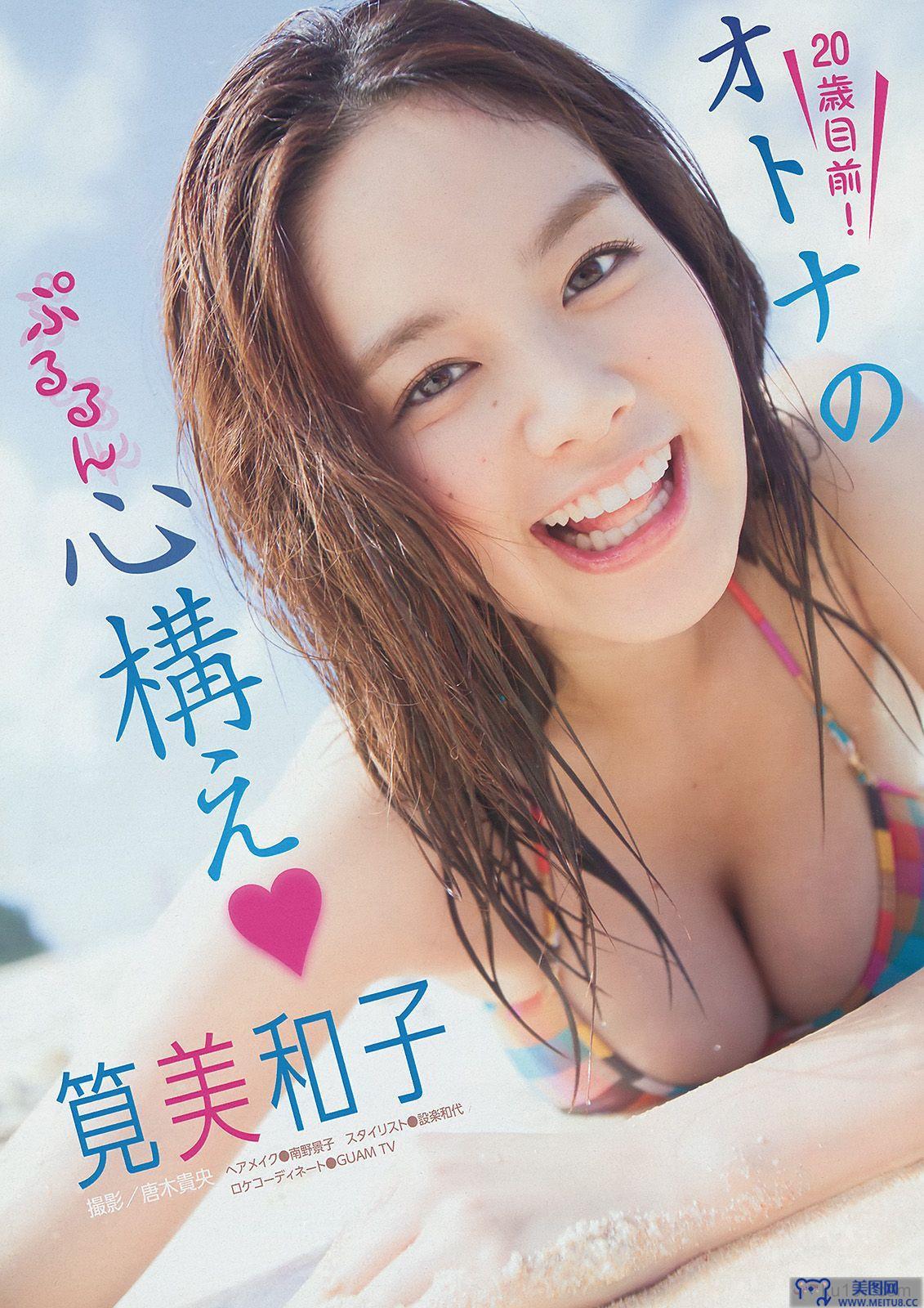 [Young Magazine] 2014 No.09 筧美和子 玉城ティナ 平嶋夏海