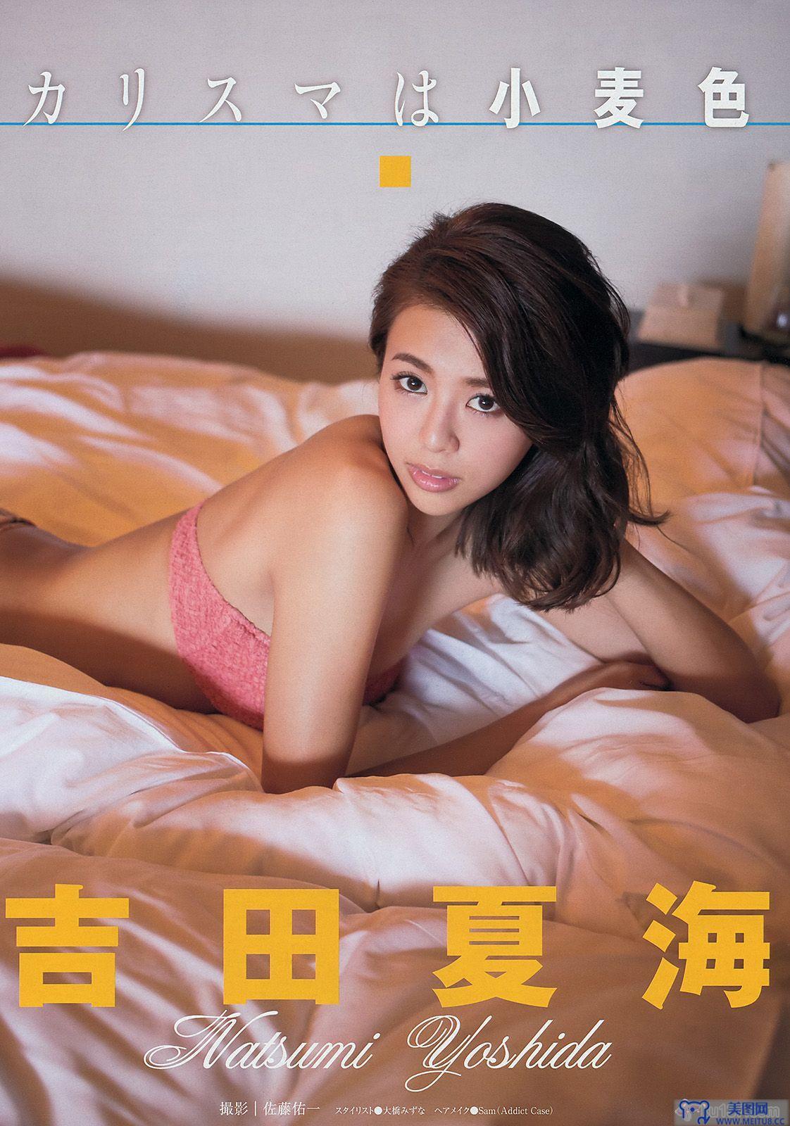 [Young Magazine] 2014 No.10 島崎遥香 西崎莉麻 吉田夏海