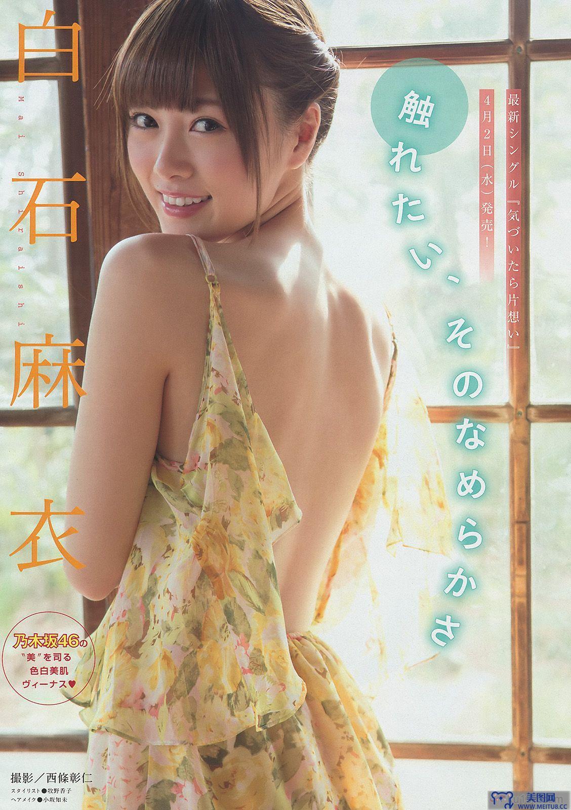 [Young Magazine] 2014 No.18 白石麻衣 西崎莉麻