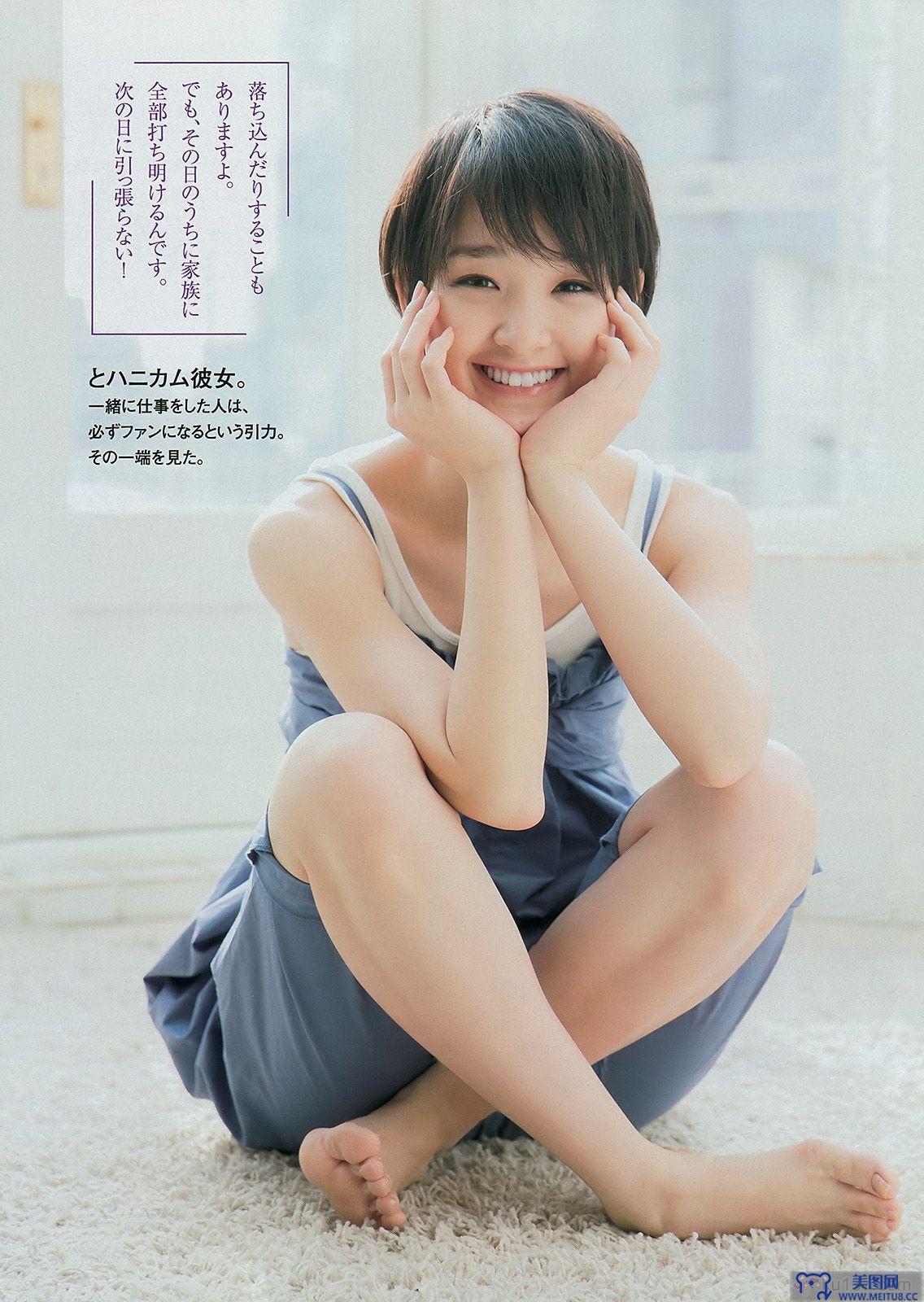 [Young Magazine] 2014 No.19 剛力彩芽 佐野ひなこ 椎名ひかり