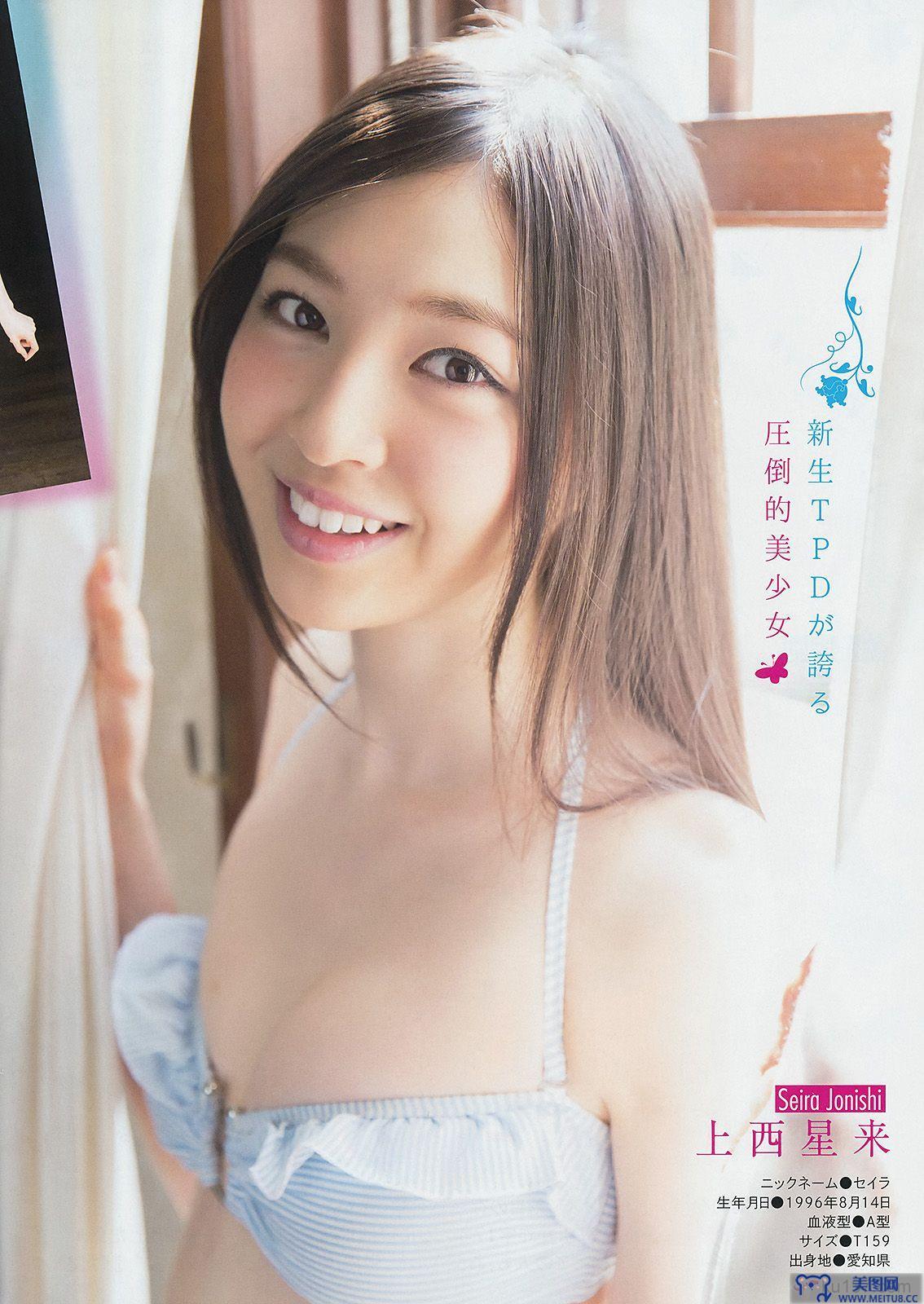 [Young Magazine] 2014 No.22-23 佐々木希 新宮沙紀 上西星来